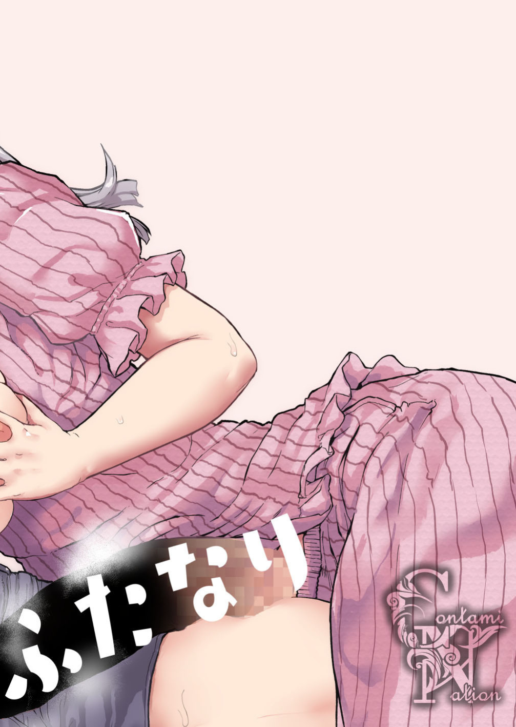 [Contamination (eigetu)] Otouto no Kanojo | My Little Brother's Girlfriend