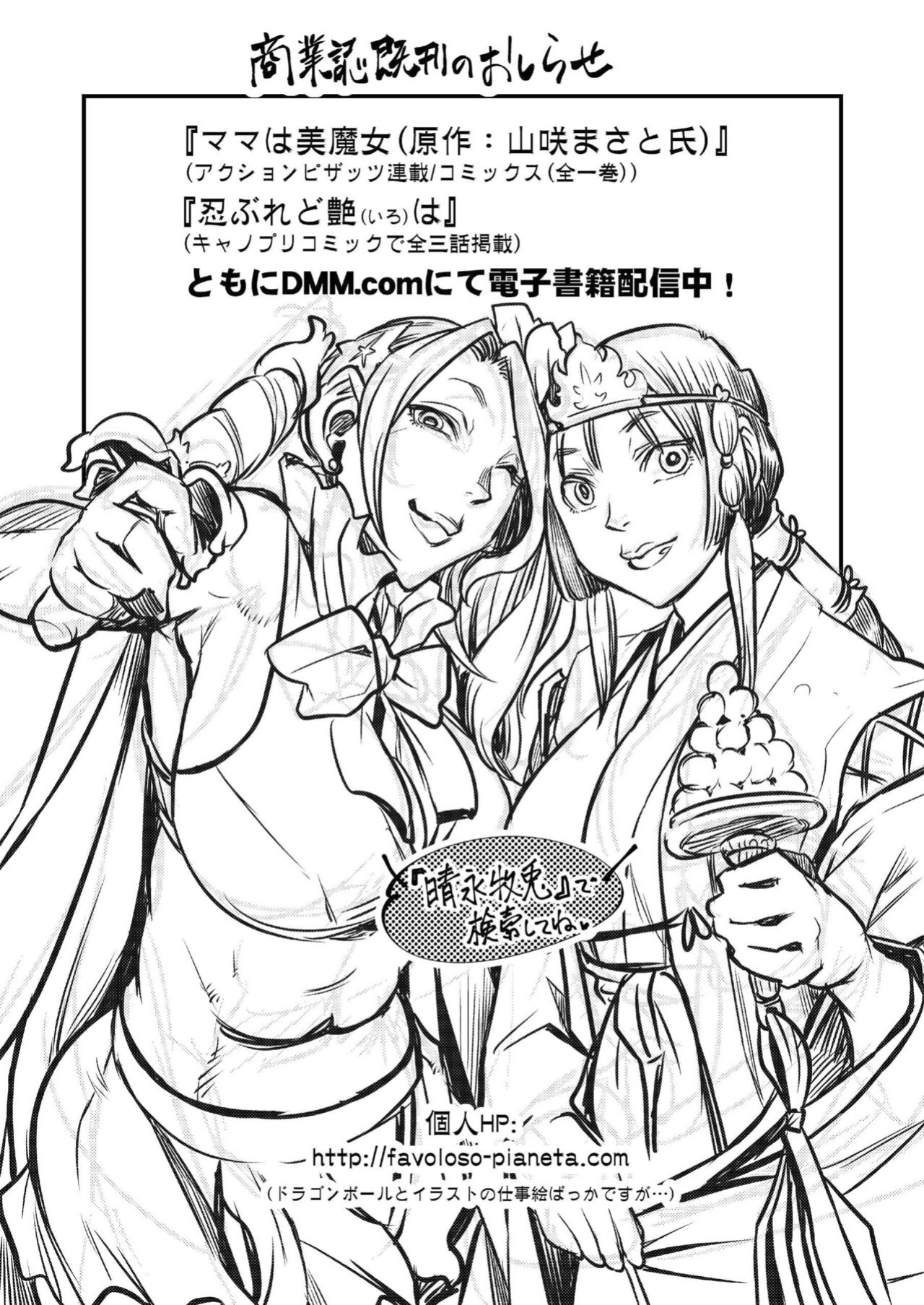 [FANGS (Harunaga Makito)] Genkyou ~Cabecilla~ | Ringleader ~Cabecilla~ (Dragon Quest IV)