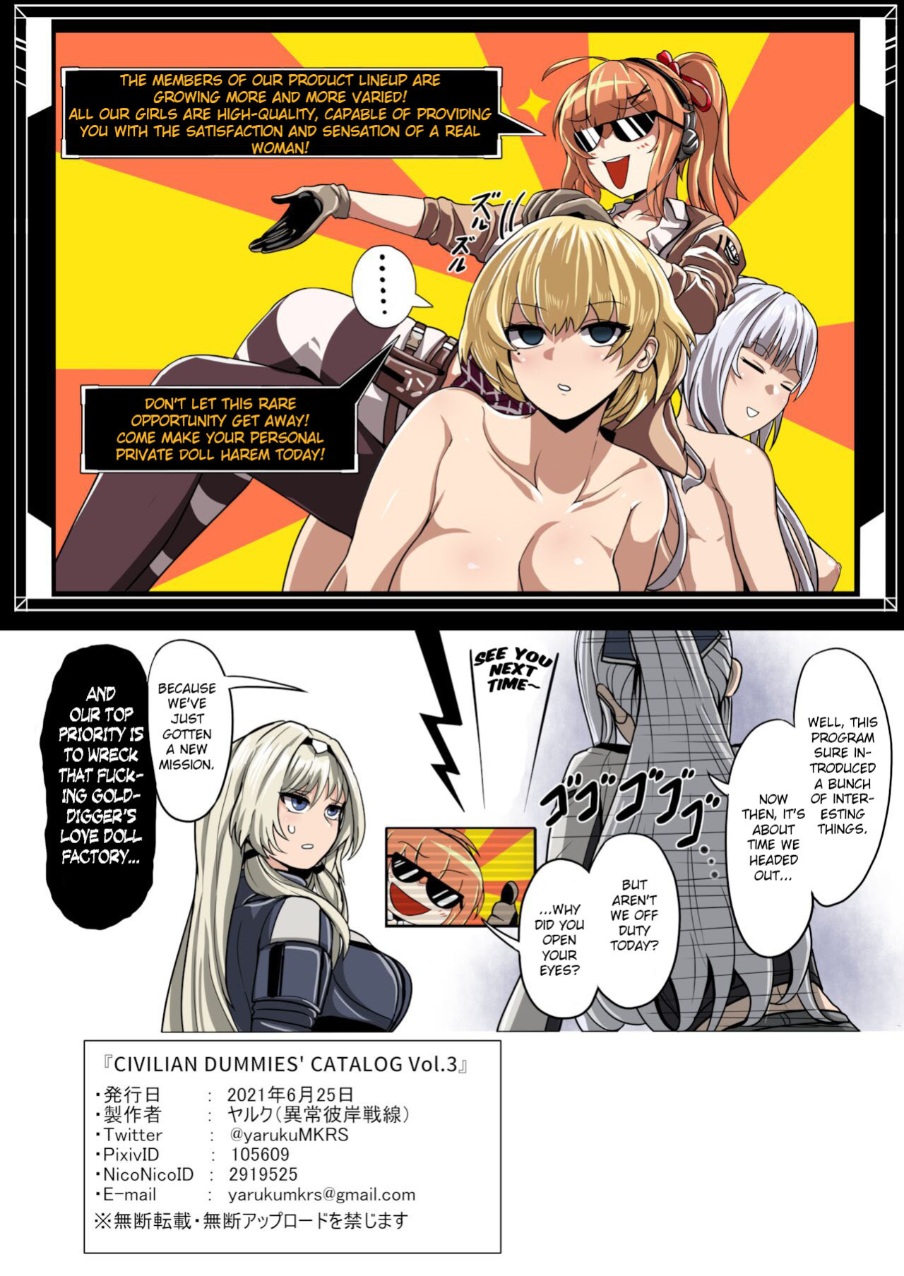 [Ijou Higan Sensen (Yaruku)] CIVILIAN DUMMIES' CATALOG Vol. 3 (Girls' Frontline)