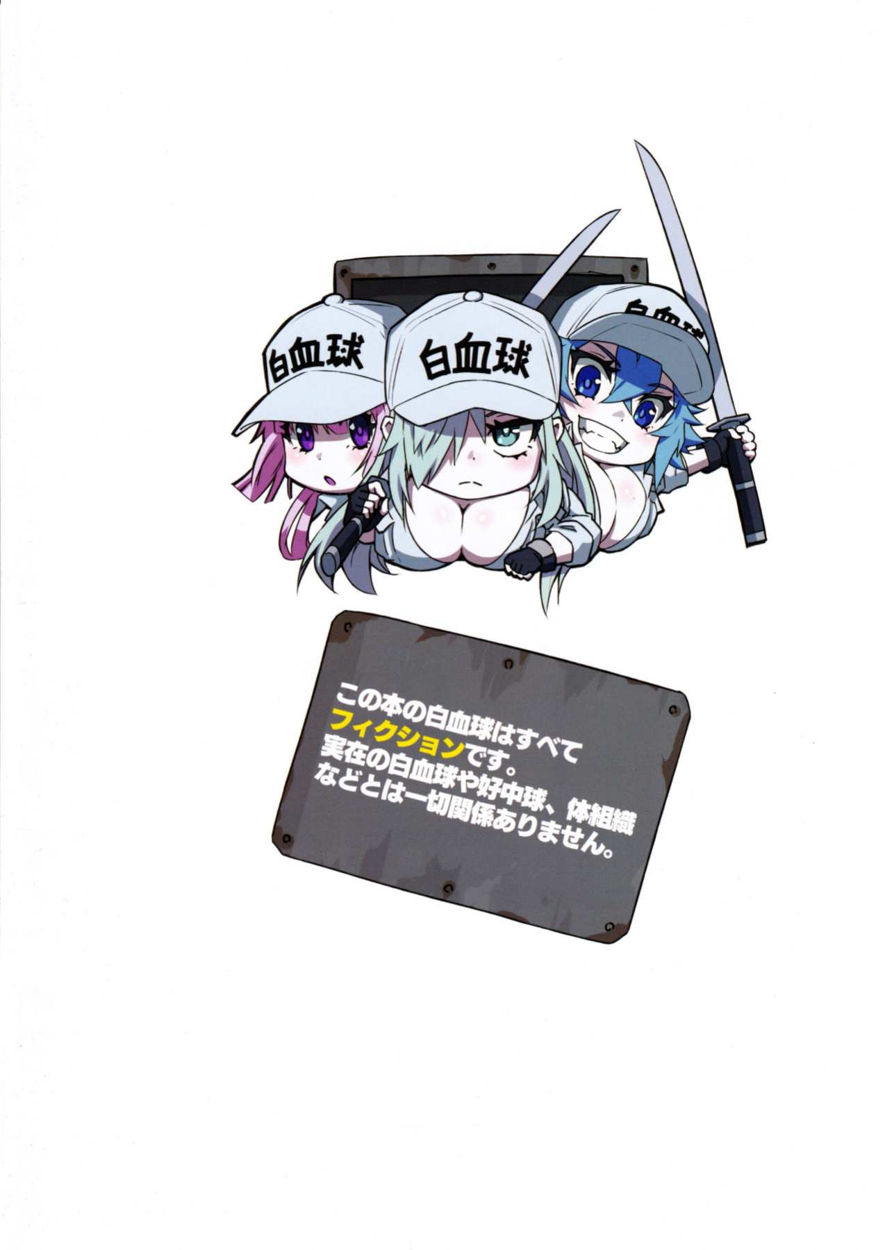 (C99) [M-ya (Mikoyan)] Hakkekkyu no Himitsu | White Blood Cell Secret (Cells at Work)