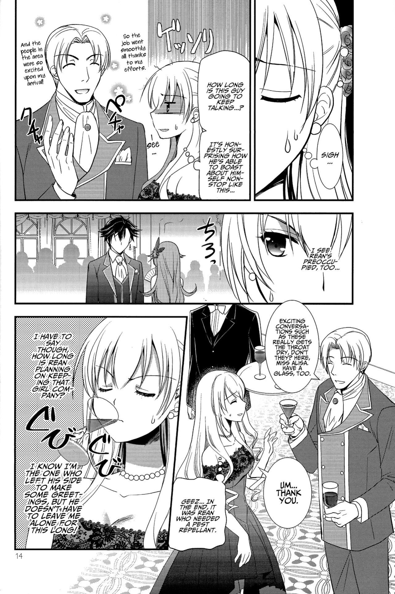 (C94) [C.A.T (Morisaki Kurumi)] Party night (The Legend of Heroes: Trails of Cold Steel III) {Hennojin}