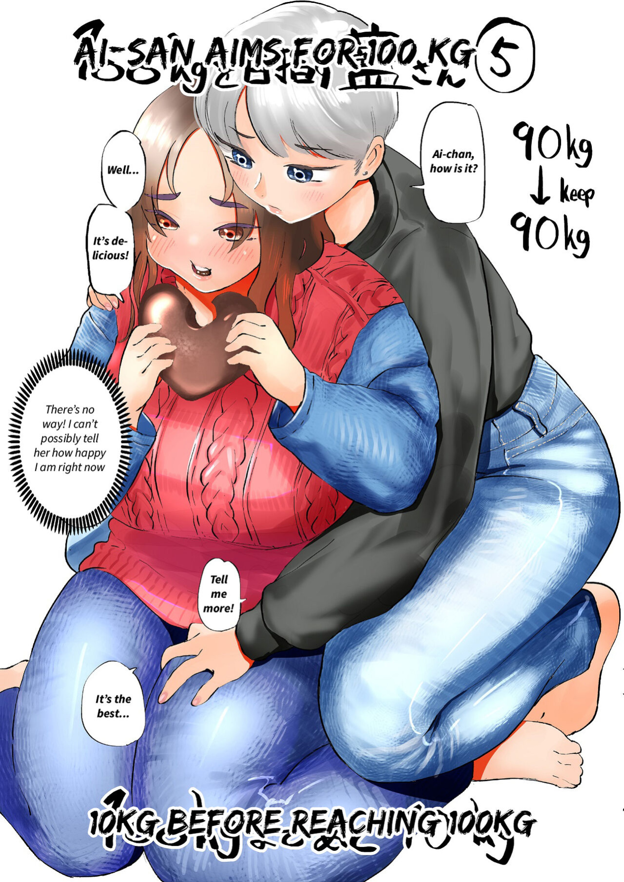 [Fukuhara Takaya] Ai Gains 10kg in 100 Days + Ai aims for 100kg