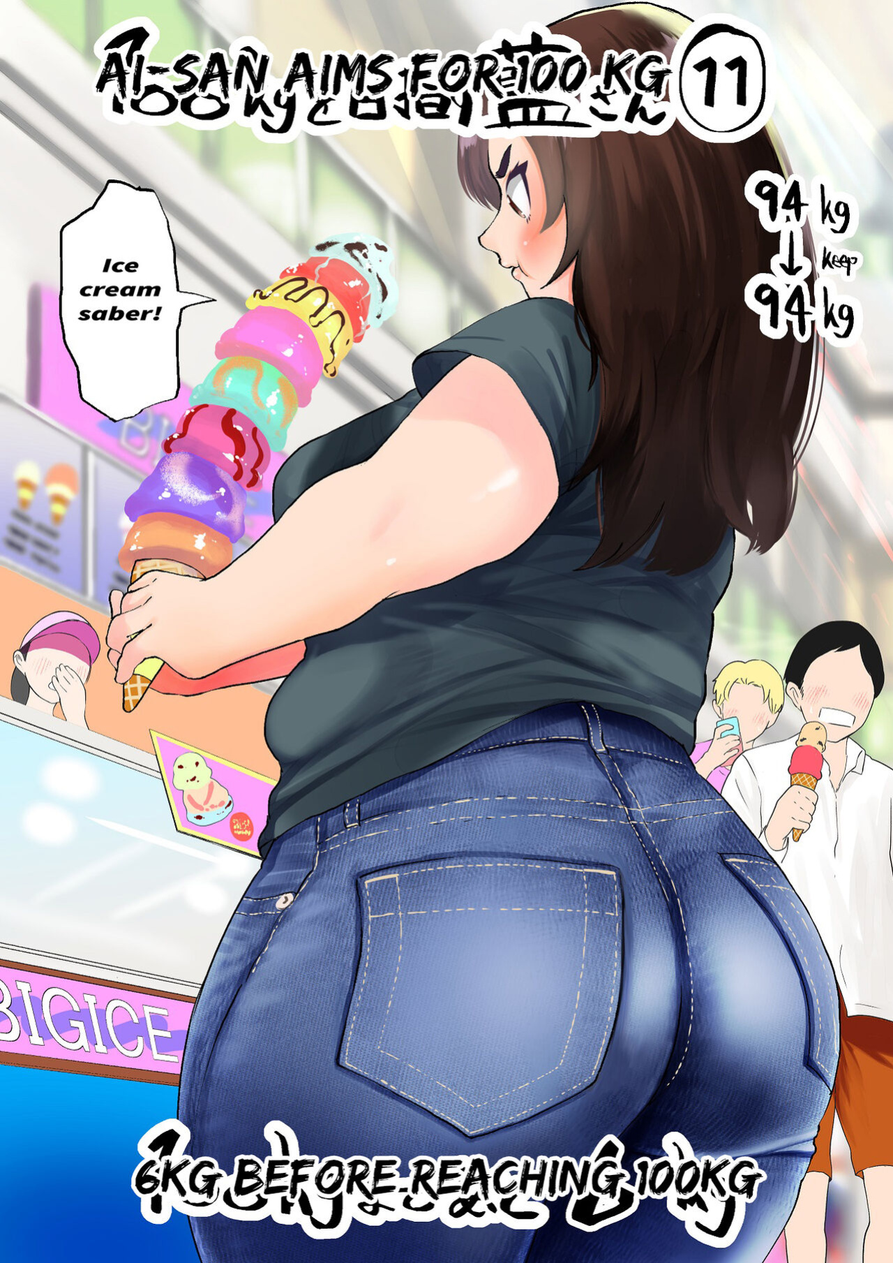 [Fukuhara Takaya] Ai Gains 10kg in 100 Days + Ai aims for 100kg