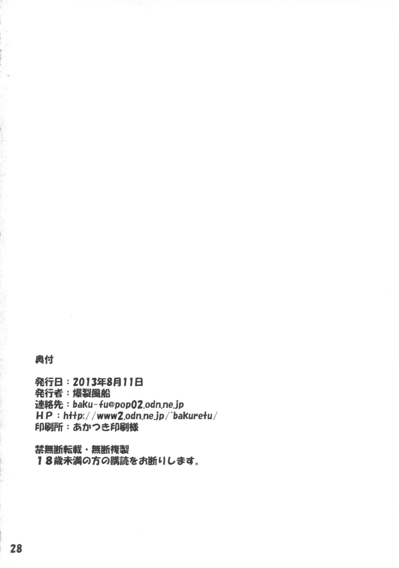 (C84) [Bakuretsu Fusen (Denkichi)] Henai Shikoushou | Preferential Love Disease (Neon Genesis Evangelion)