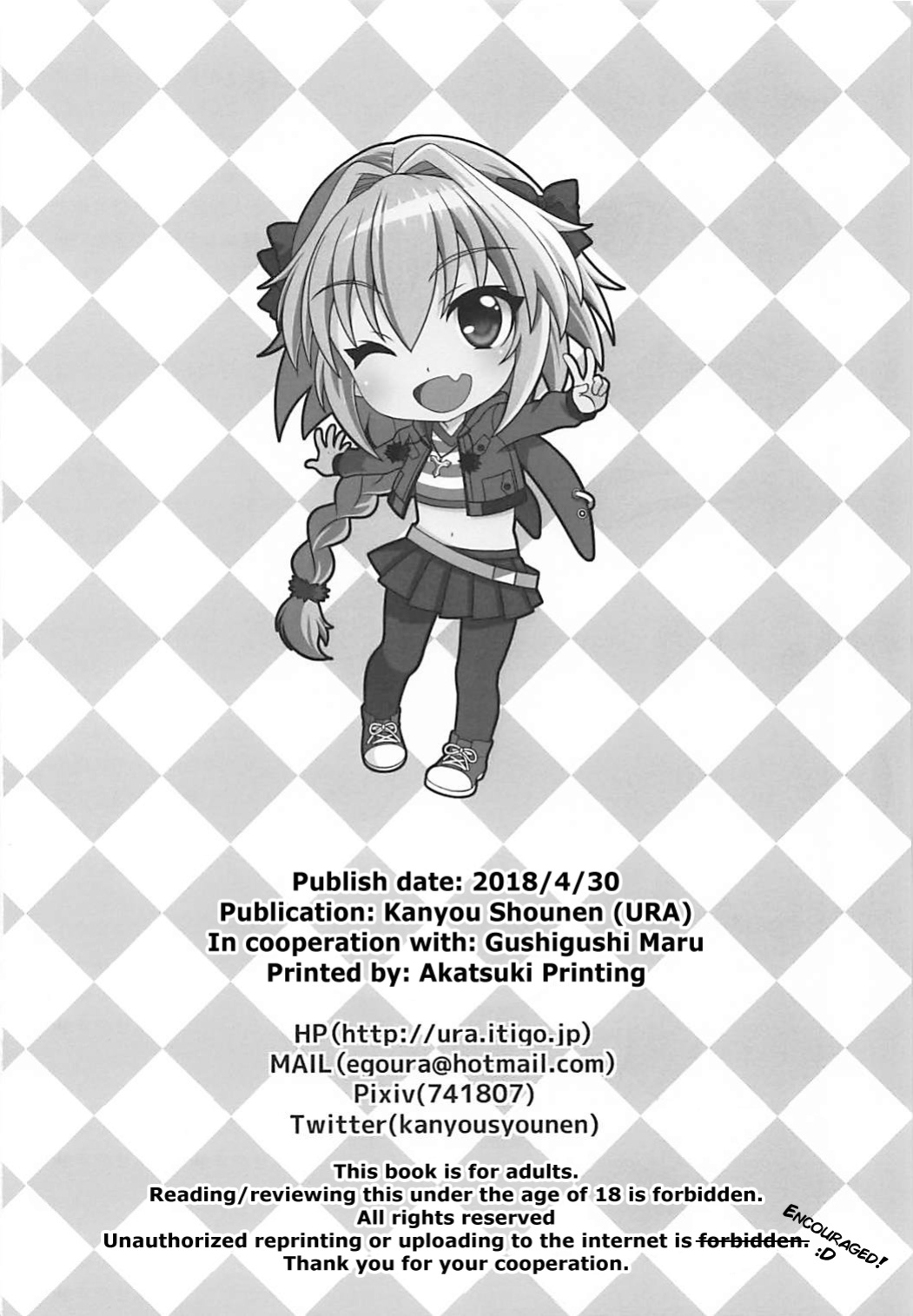 (COMIC1☆13) [Kanyou Shounen (URA)] Motto Kyou kara Boku wa Master no Koibito (Fate/Grand Order)