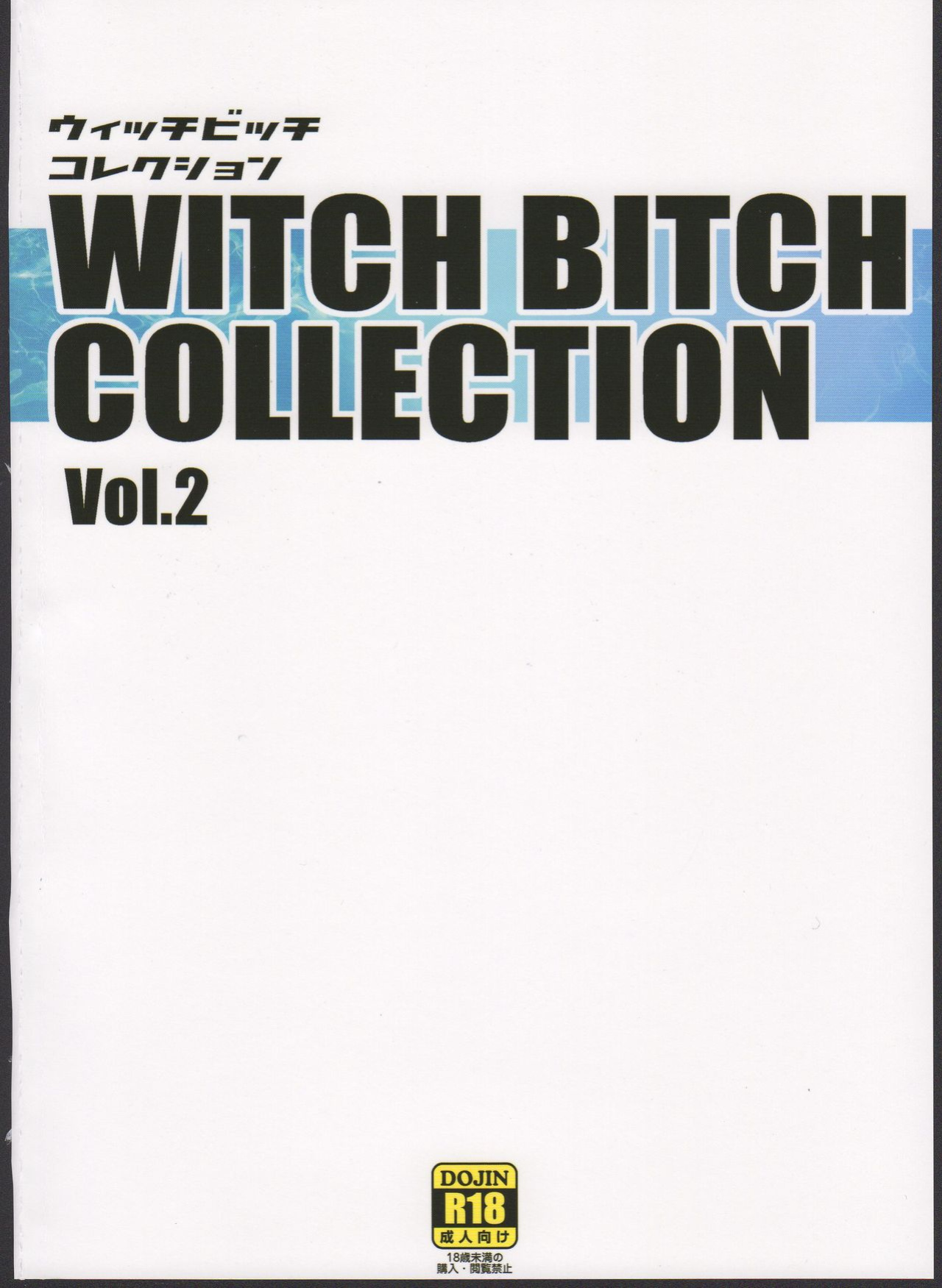 [Funi Funi Lab (Tamagoro)] Chichikko Bitch 3 - Witch Bitch Collection Vol.2 Version (Fairy Tail) [Colorized]