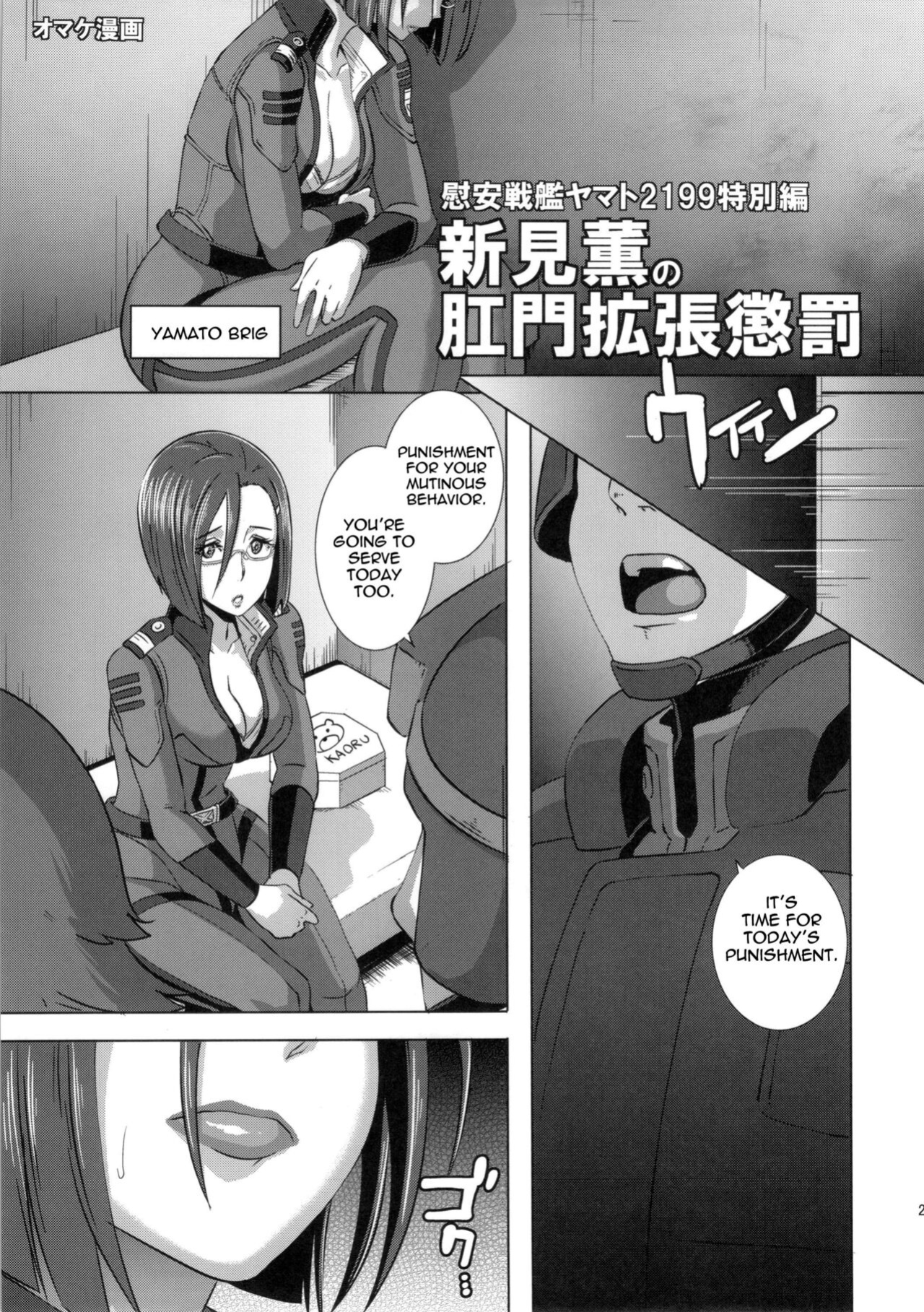 (C84) [EROQUIS! (Butcha-U)] Ian Senkan Yamato 2199-2 | Comfort Battleship Yamato 2199 2 (Space Battleship Yamato 2199)