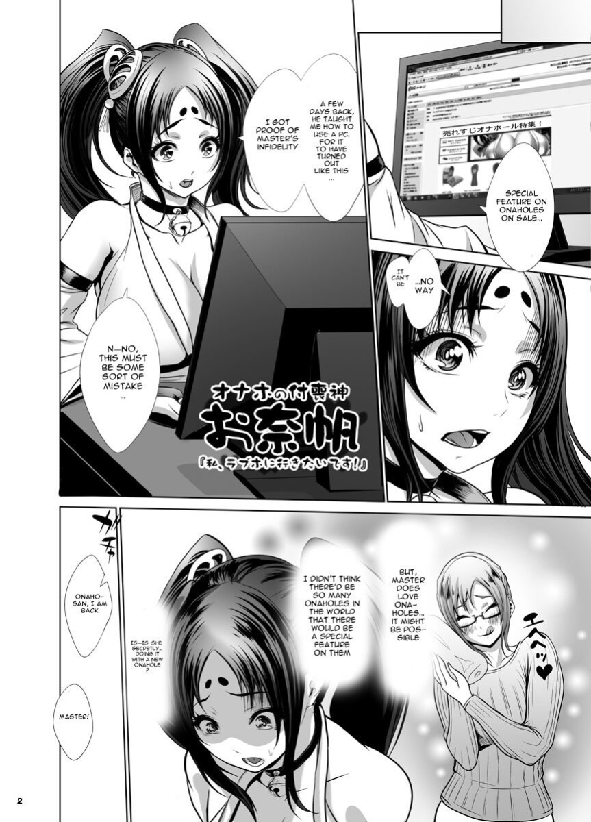 [Sengoku Joketsu Emaki (Chinbotsu)] Onaho no Tsukumogami Onaho Okawari! | The Goddess of Onaholes, Onaho - CHANGE!
