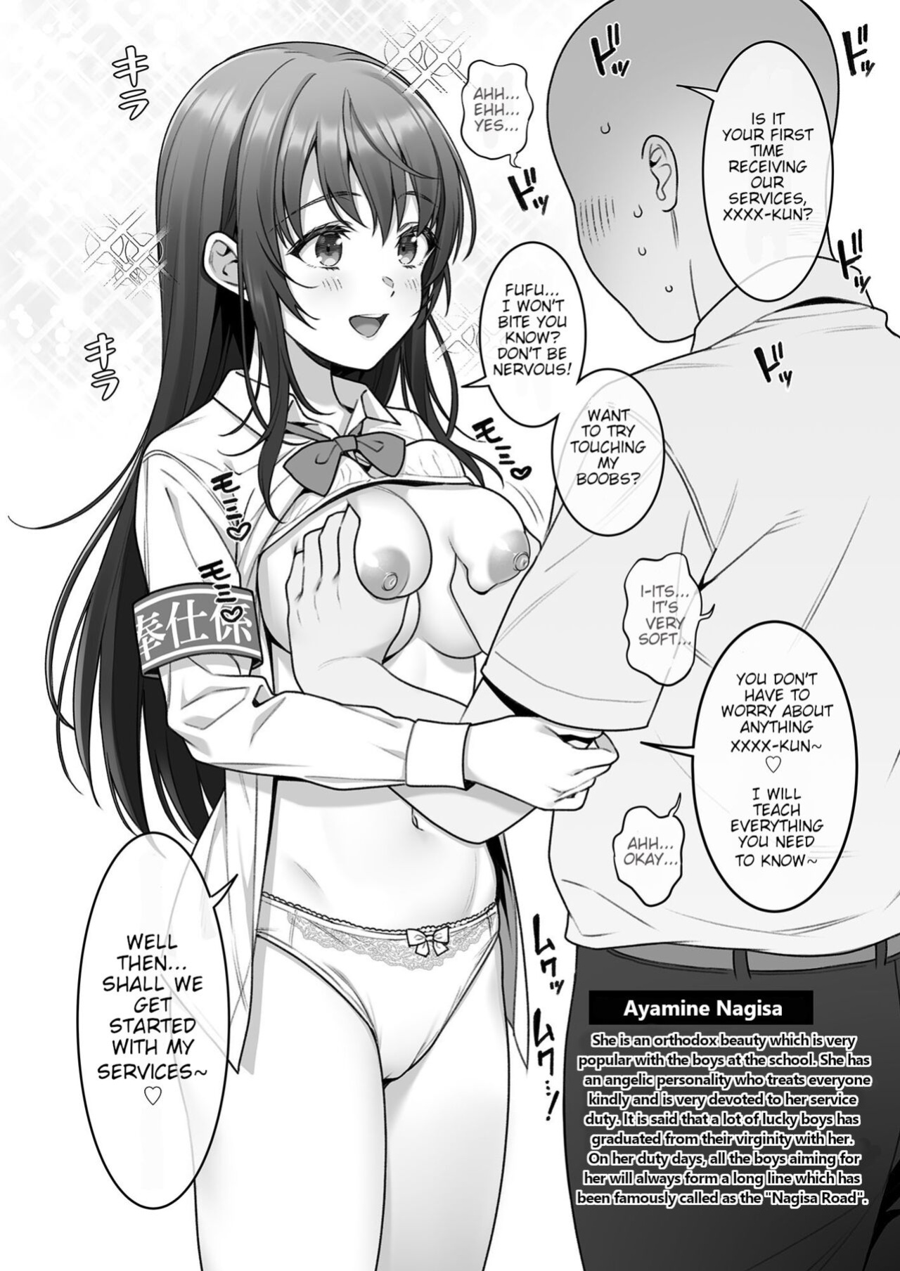 [2P-Color (Tsukimoto Kizuki)] Houshi-gakari no Onnanoko-tachi | Service Duty Girls ] [woootskie] [
