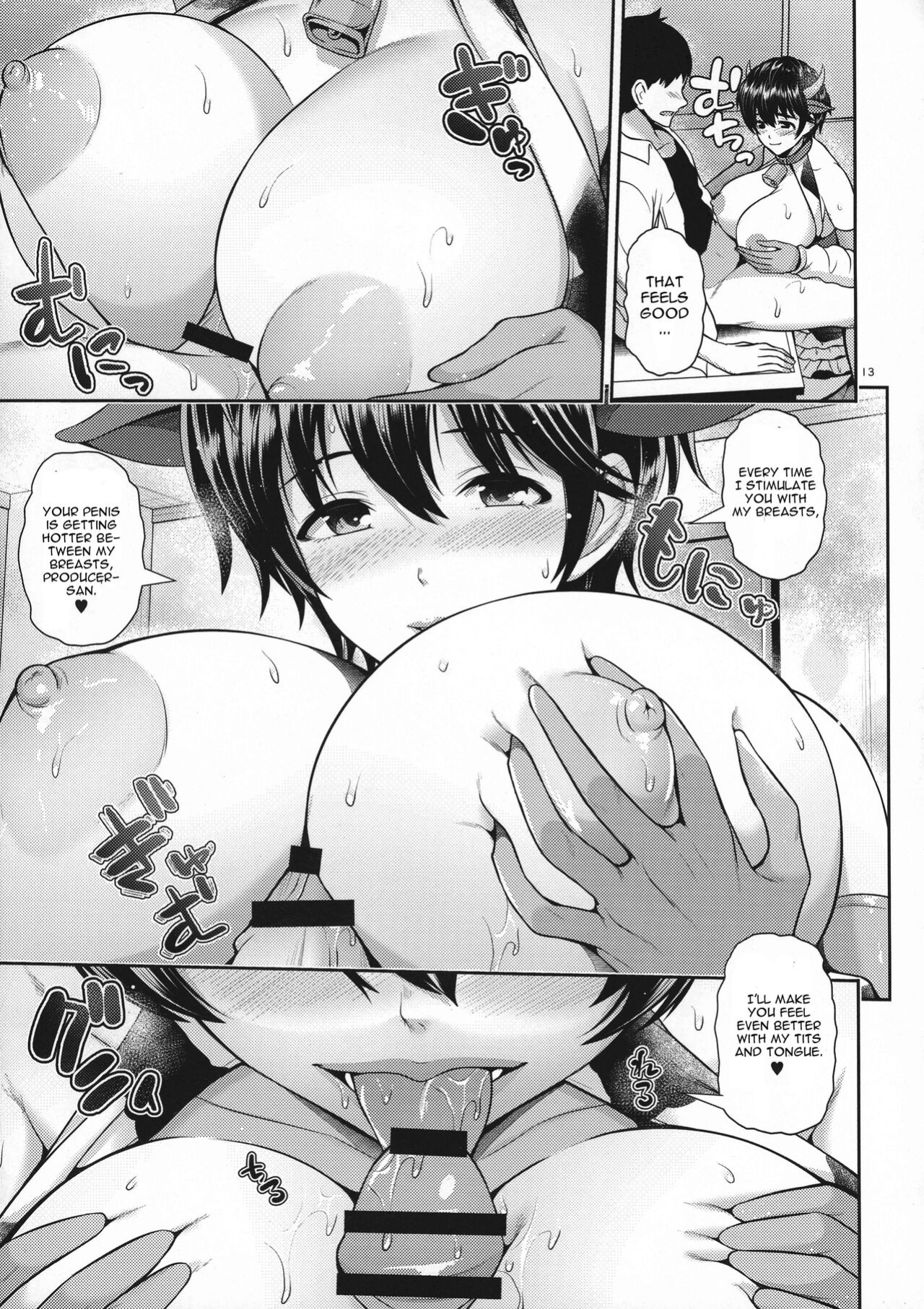 (C99) [Uma no Hone (Toba Yuga)] Shizuku, shitataru. (THE IDOLM@STER CINDERELLA GIRLS)
