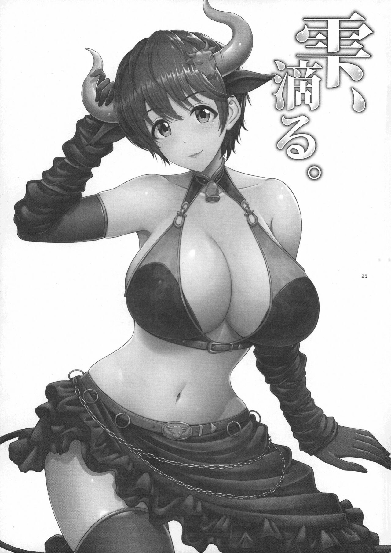 (C99) [Uma no Hone (Toba Yuga)] Shizuku, shitataru. (THE IDOLM@STER CINDERELLA GIRLS)