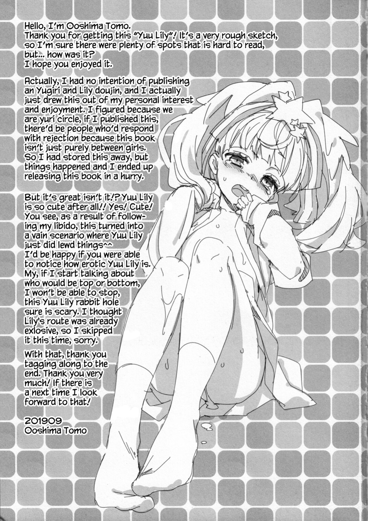 (Zombie Land Kamata 2) [Sweet Pea (Ooshima Tomo)] Yuu Lily. (Zombie Land Saga) [Windyfall]