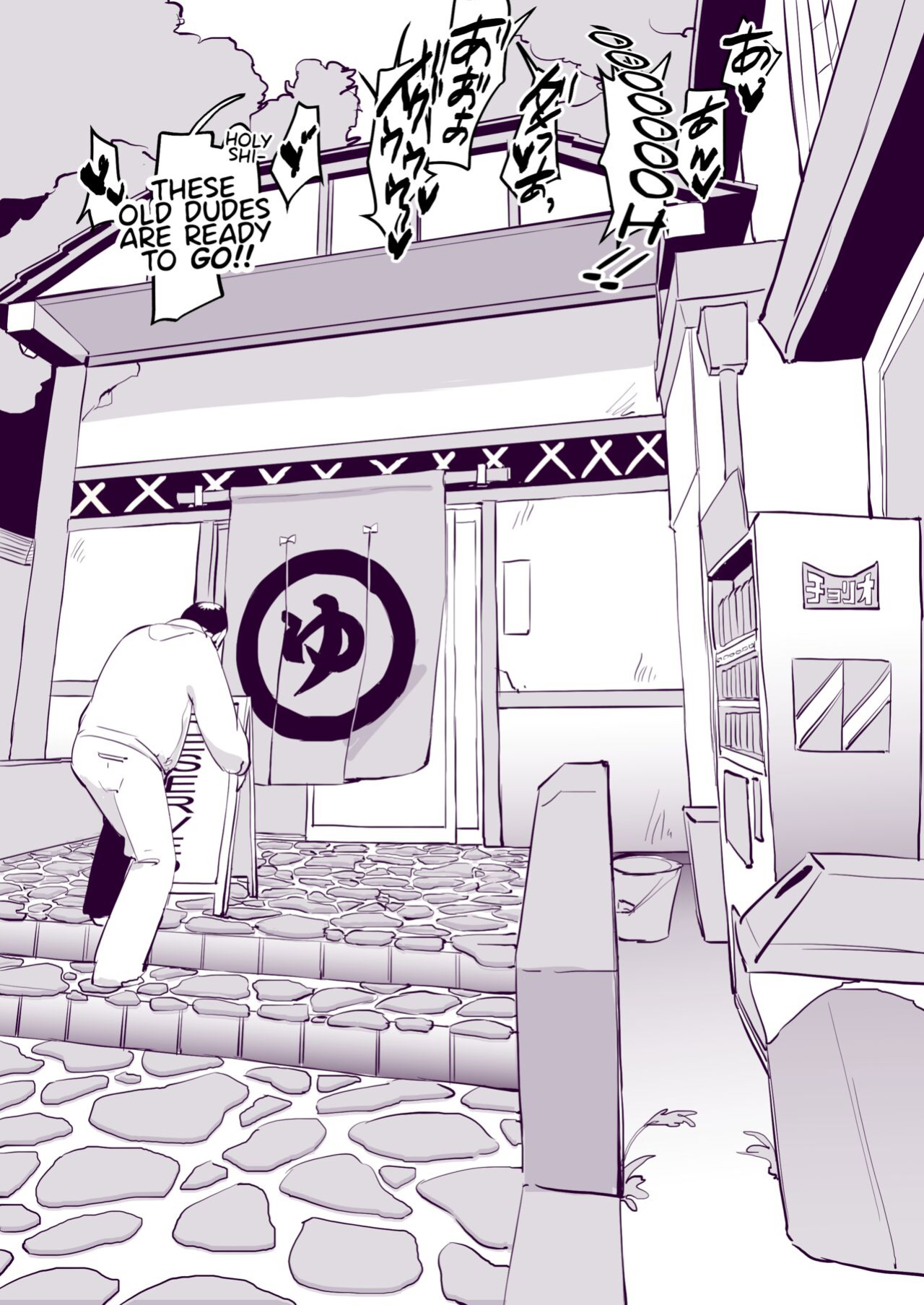 [Poriuretan] Onsen