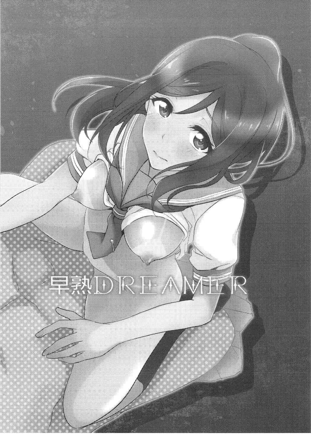 (C92) [Fukurou no Yuubinya-san (Ueto Seri)] Soujuku DREAMER | Premature DREAMER (Love Live! Sunshine!!)