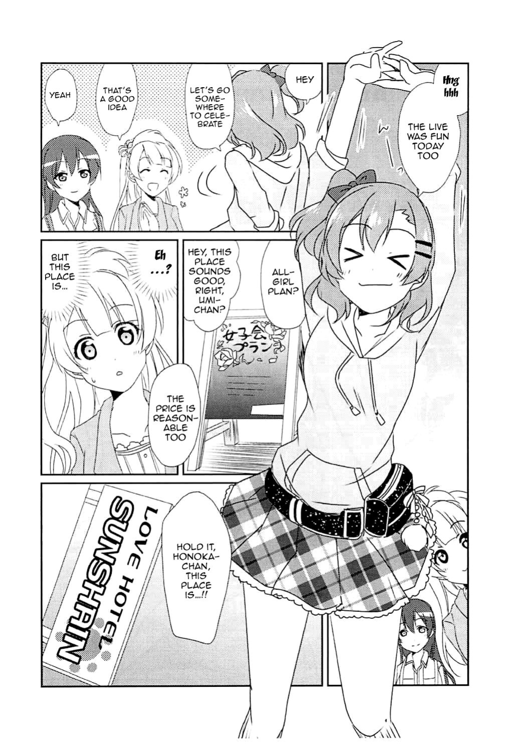 (C92) [Fukurou no Yuubinya-san (Ueto Seri)] Soujuku DREAMER | Premature DREAMER (Love Live! Sunshine!!)
