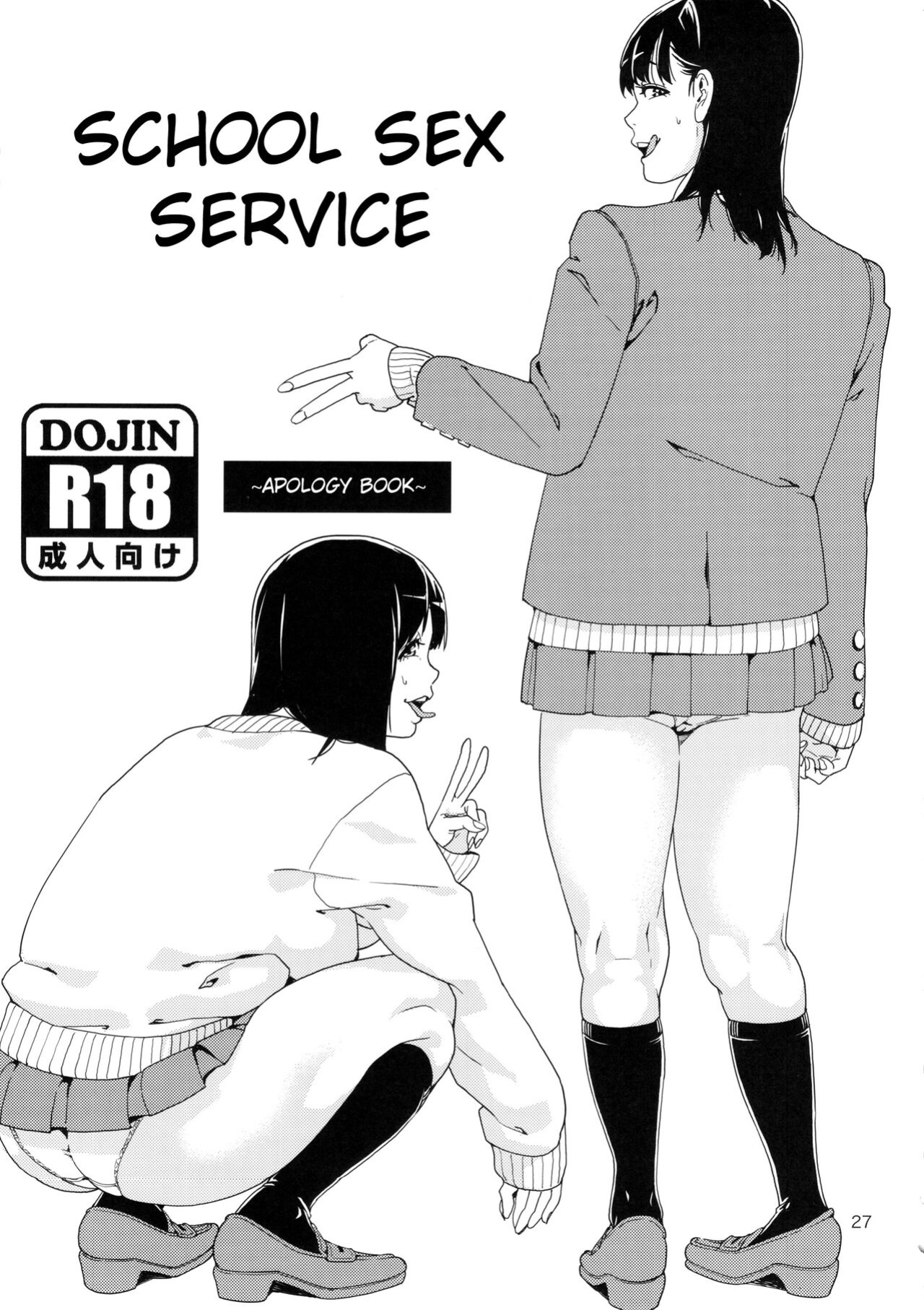 (C86) [JACK-POT (Jyura)] School Fuuzoku | School Sex Service