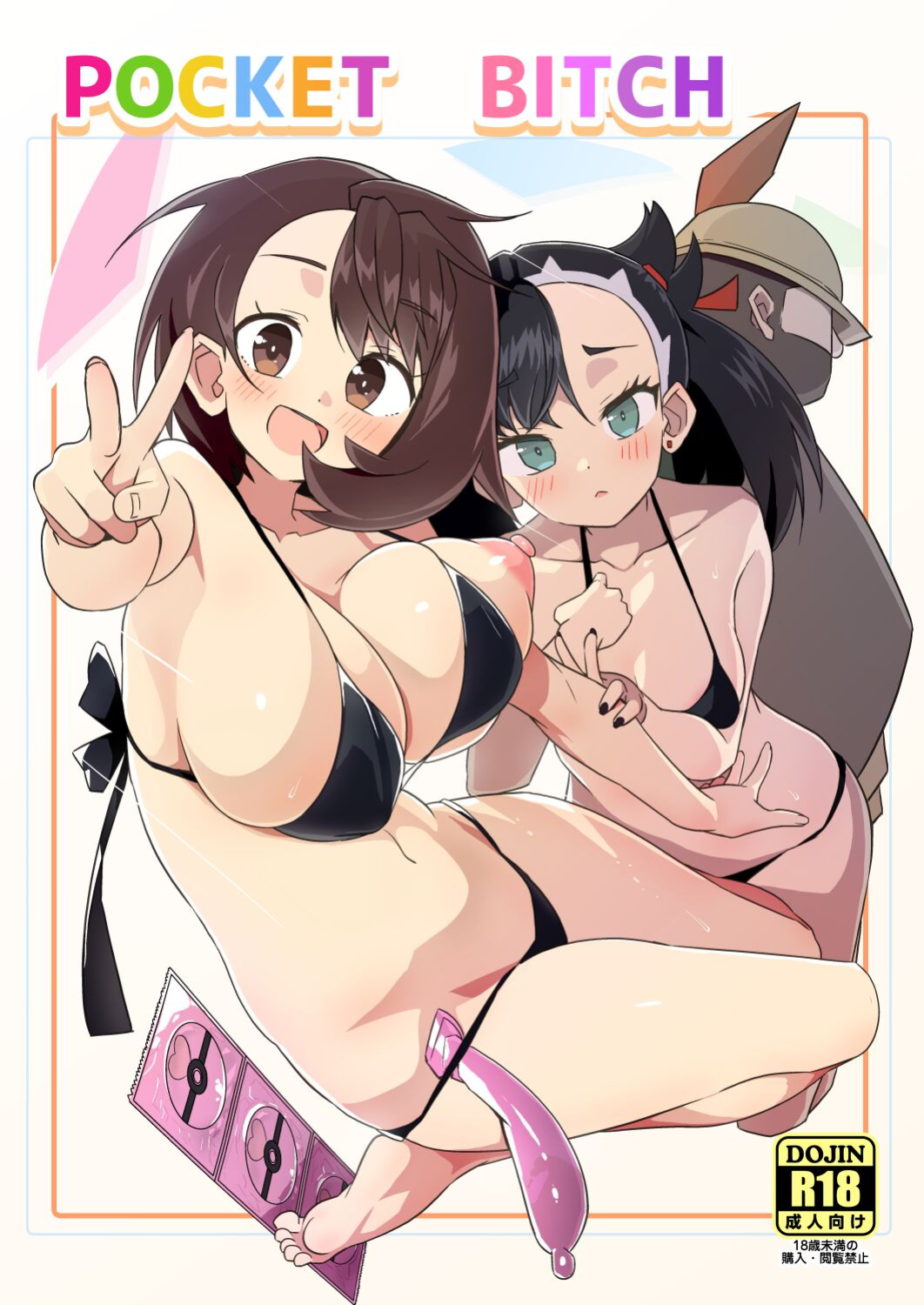 [Mannen Dokodoko Dondodoko (Tottotonero Tarou.)] Pocket Bitch (Pokémon Sword and Shield) {Hennojin}