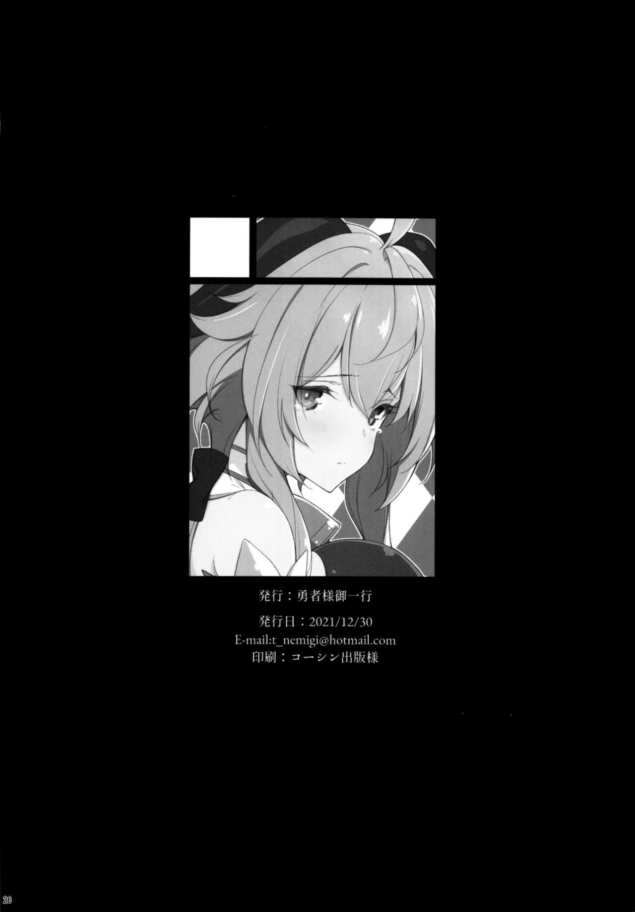 (C99) [Yuusha-sama Go-ikkou (Nemigi Tsukasa)] Gokuraku Kikou (Genshin Impact) [Shiromaru]