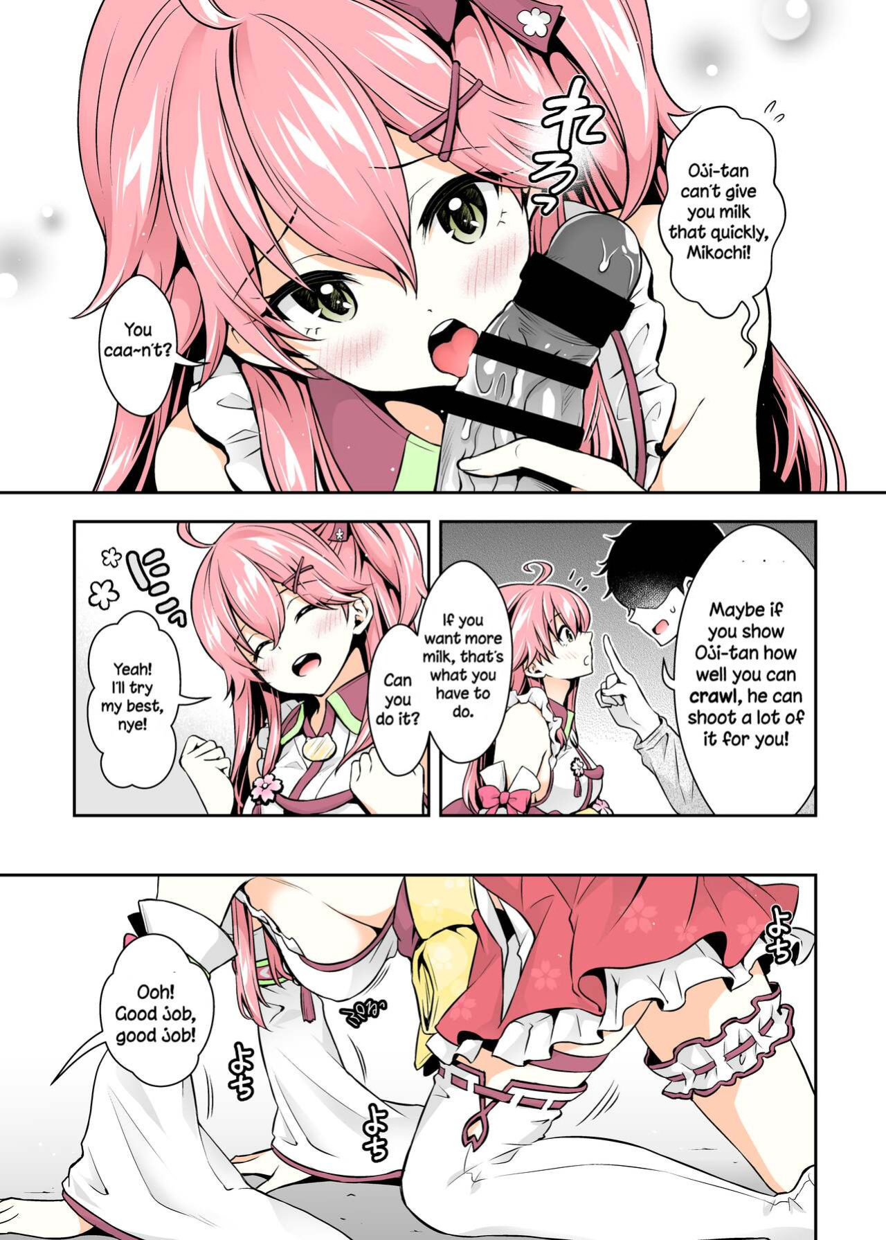 (C99) [Hachinoko P (hatigo)] Mikochi Lewd Hypnosis Book ~Infant Regression Edition~ (Sakura Miko) [DummieX猫の肉球colorful]