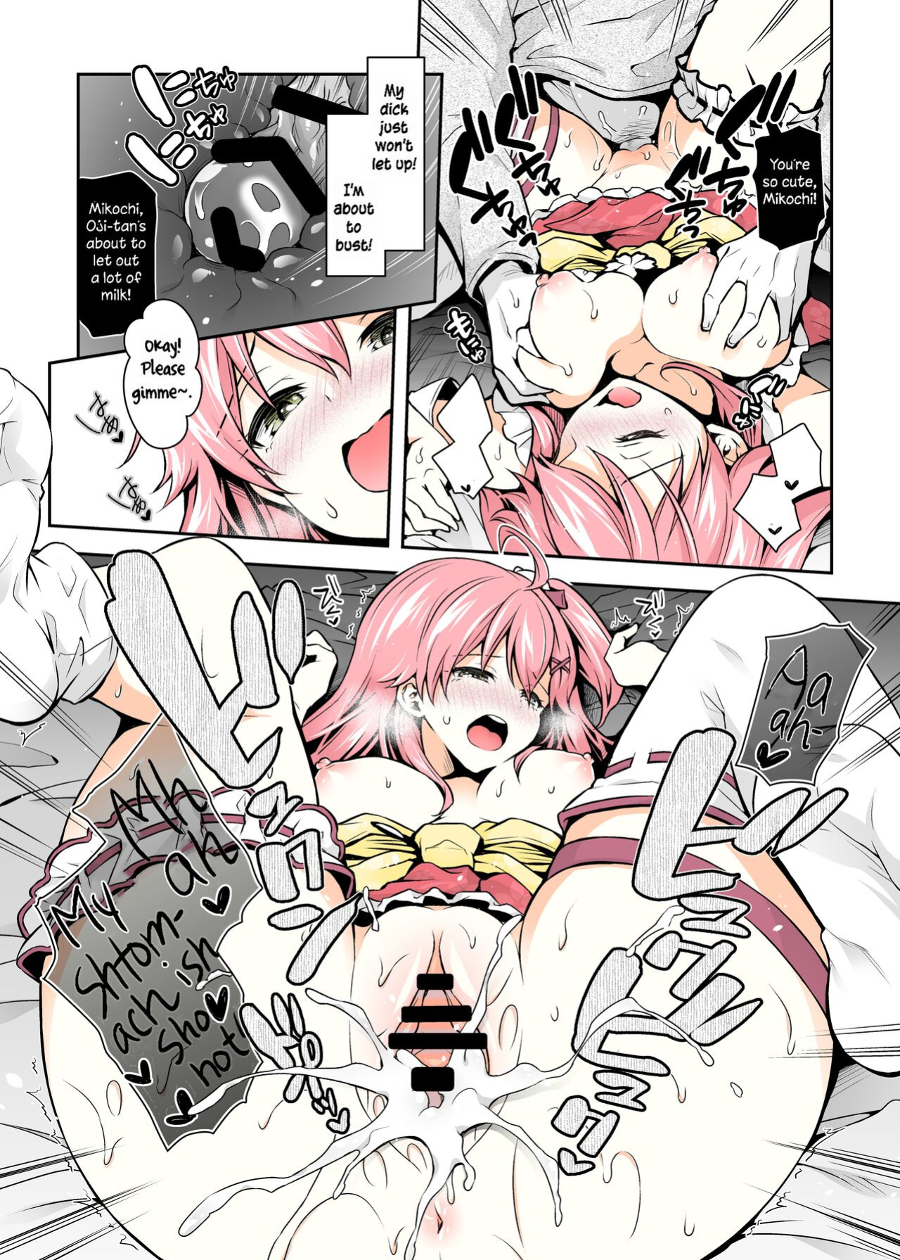 (C99) [Hachinoko P (hatigo)] Mikochi Lewd Hypnosis Book ~Infant Regression Edition~ (Sakura Miko) [DummieX猫の肉球colorful]