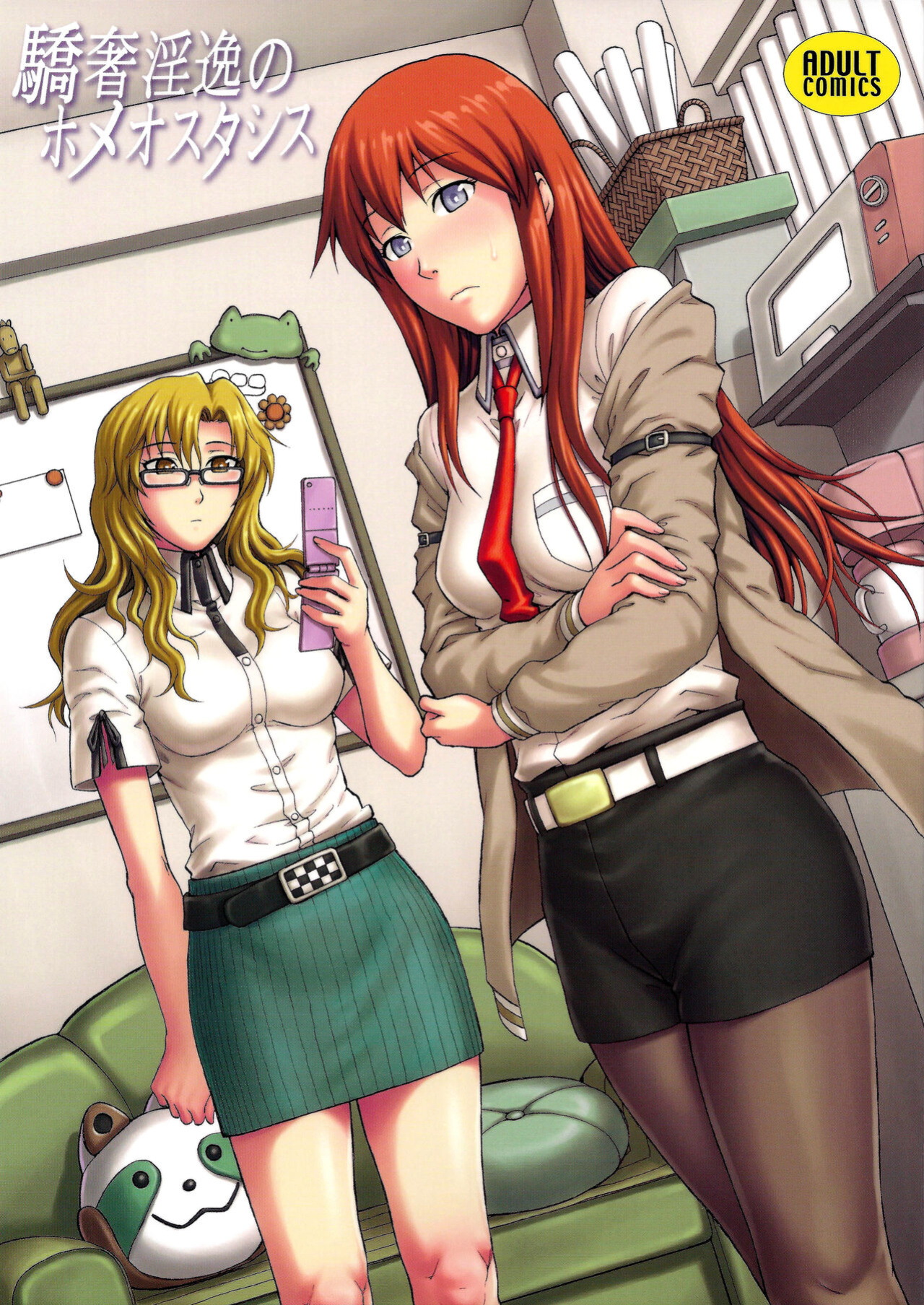 (C85) [Bakuretsu Fuusen (Denkichi)] Kyousha Initsu no Homeostasis | Lewd Luxury of Homeostasis (Steins;Gate)