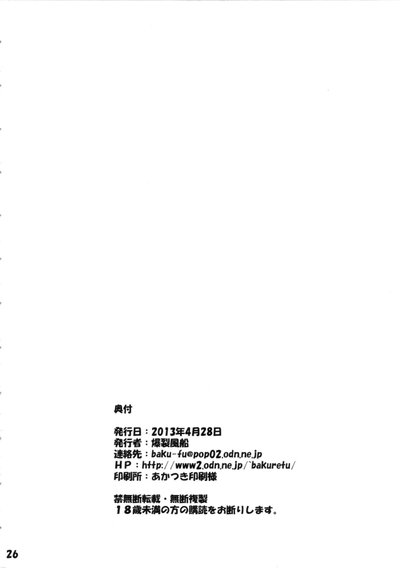 (COMIC1☆7) [Bakuretsu Fuusen (Denkichi)] Tenkuu Roukaku | Building to the Sky (Neon Genesis Evangelion)
