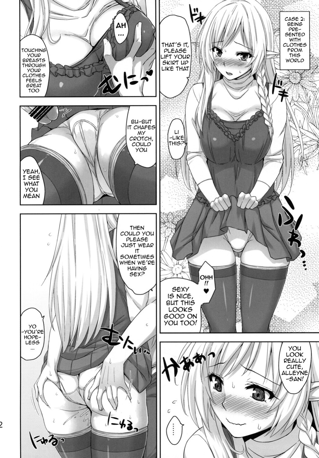[Σ-Arts (Mikemono Yuu)] Bokunchi no Senshichou (Queen's Blade)