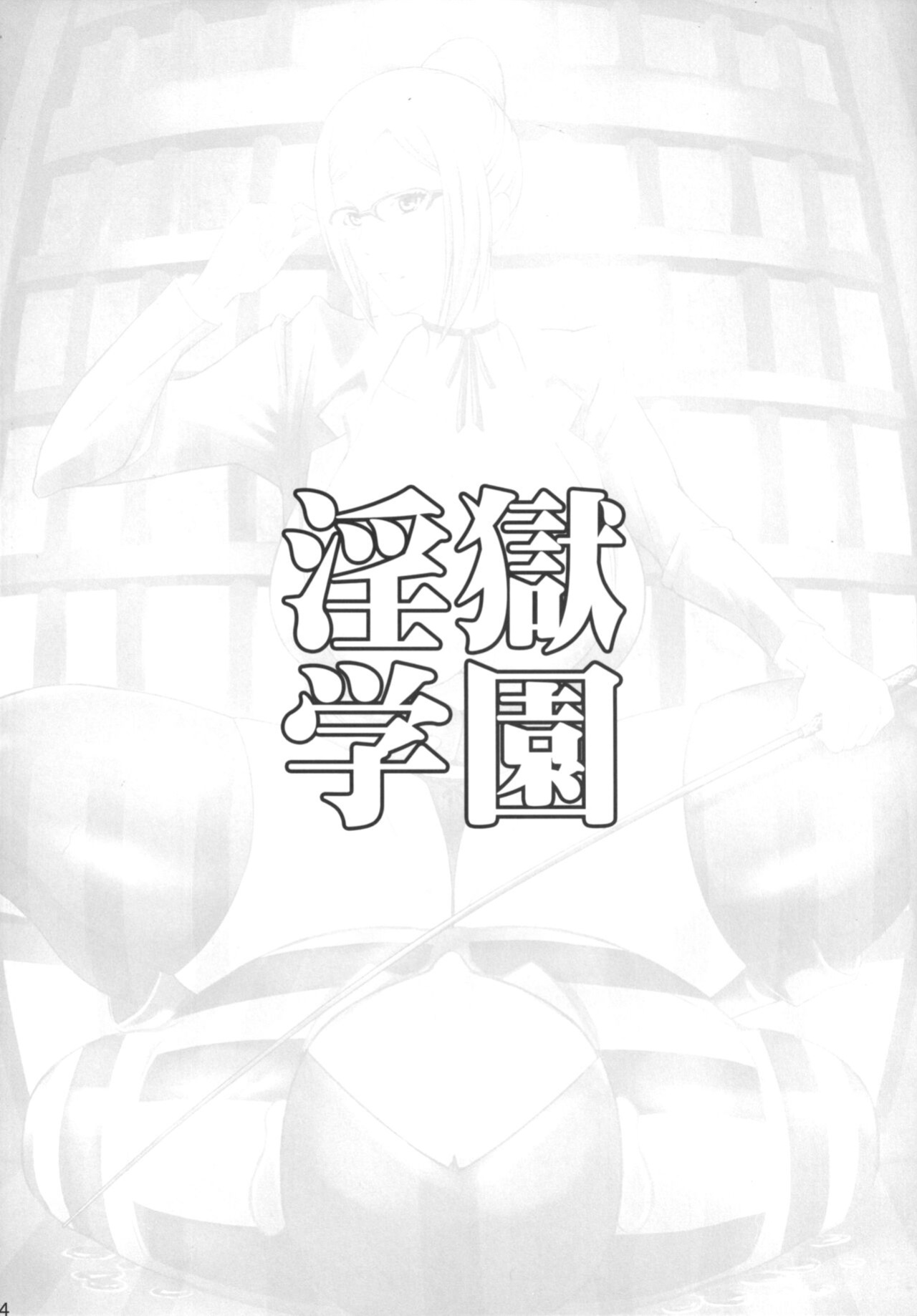 [Diogenes Club (Haikawa Hemlen)] Ingoku Gakuen | Hell School (Prison School)