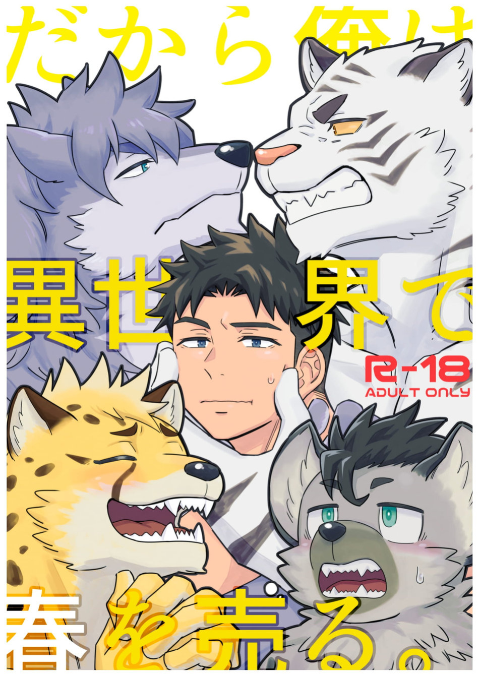 [Draw Two (Draw2)] Dakara ore wa isekai de haruwouru [Eng]