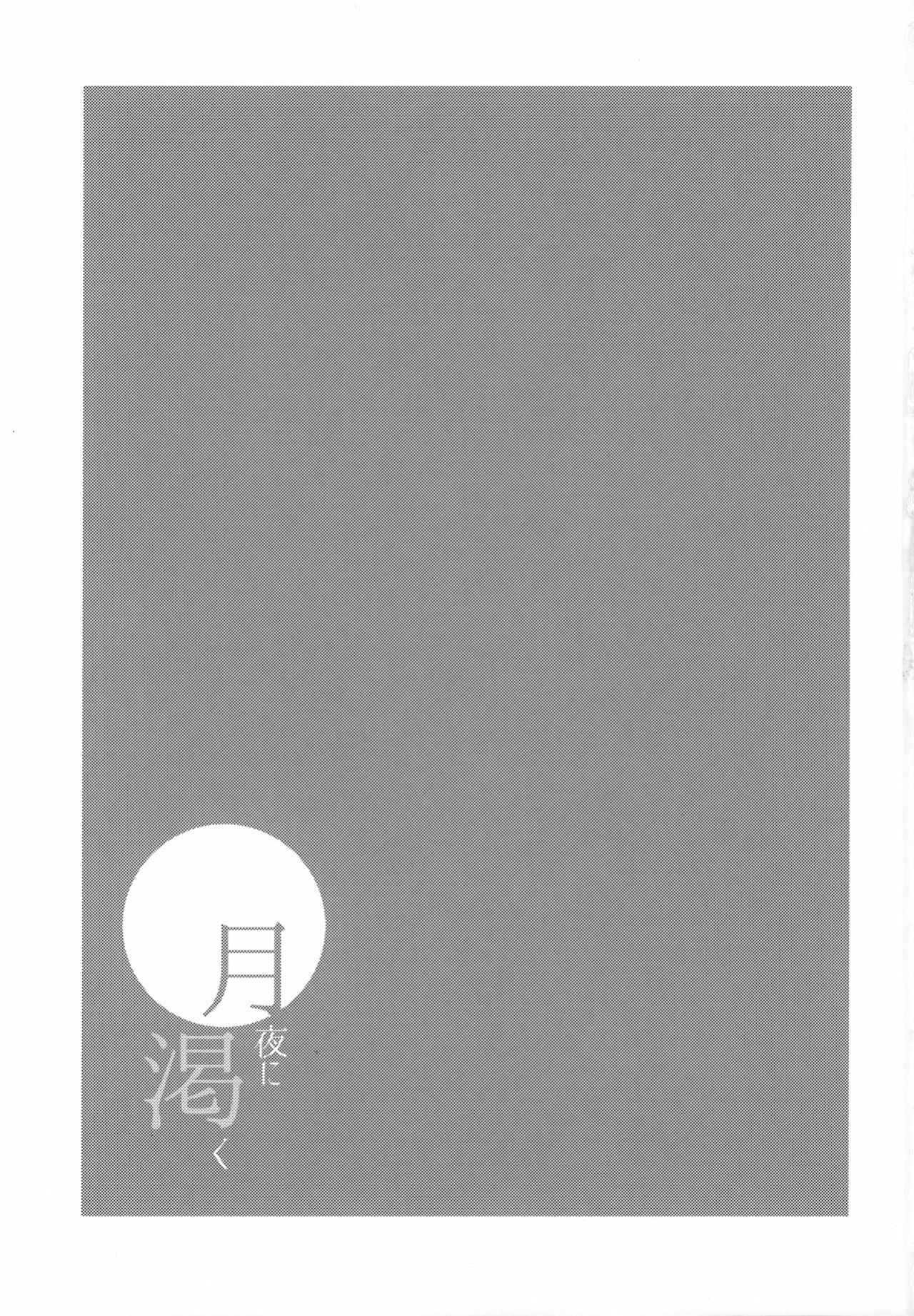 (SPARK14) [Shigureya (Gure)] Tsukiyo ni Kawaku | Thirst on a Moonlit Night (Dragon Ball Super)