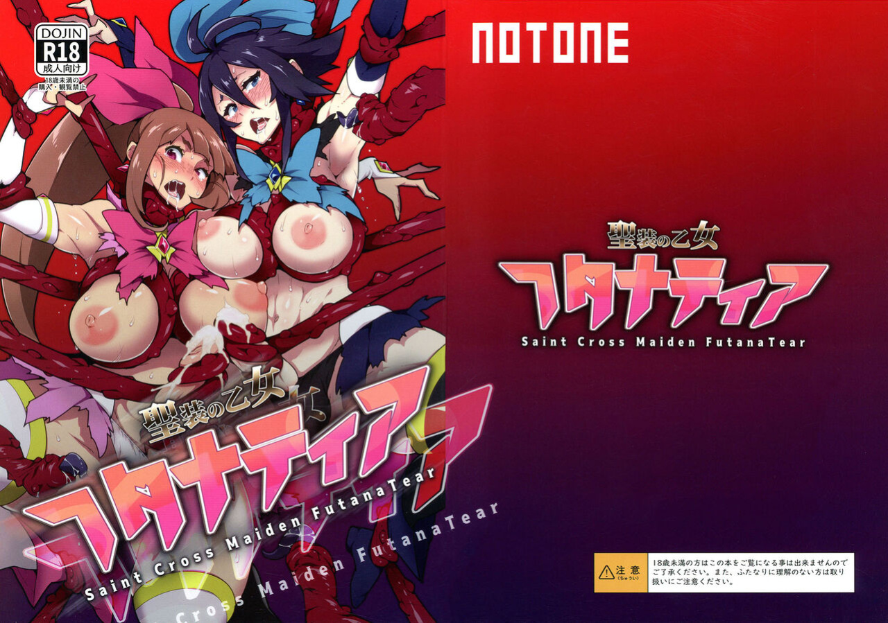 [NOTONE (Asakura Shimoichi)] Hijiri Sou no Otome FutanaTear - Saint Cross Maiden FutanaTear