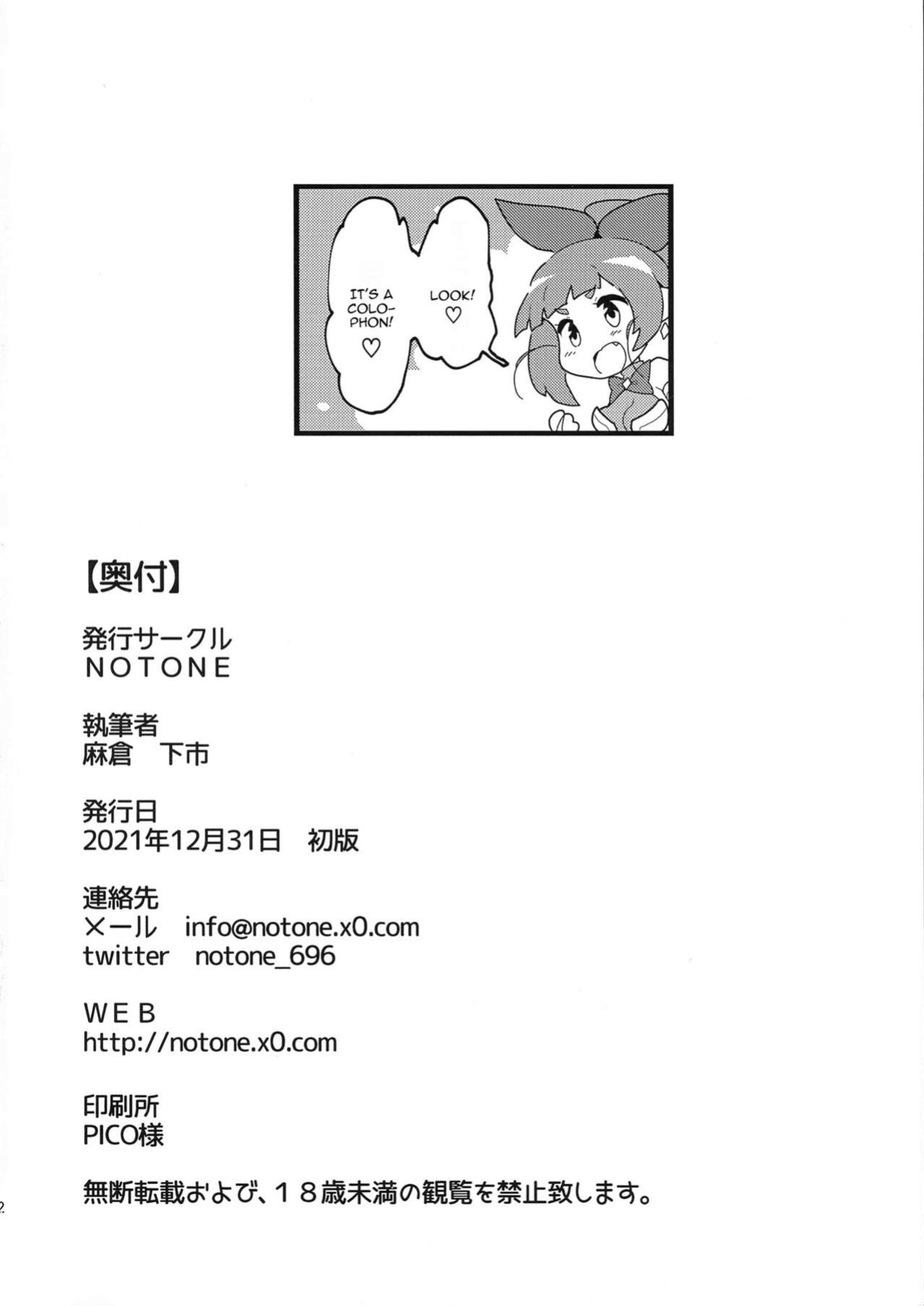 [NOTONE (Asakura Shimoichi)] Hijiri Sou no Otome FutanaTear - Saint Cross Maiden FutanaTear