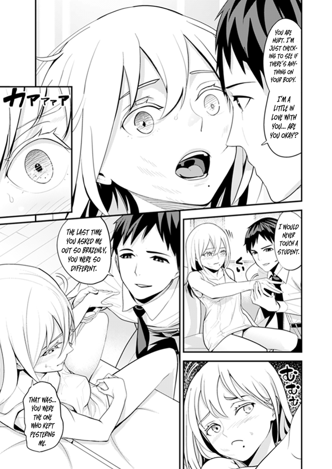 [Sanukiyan] Kyou, Sensei to Hajimete o. - Kizutsuku Made Tsuyoku Daite - chapters 1--3 [Kanzenban]
