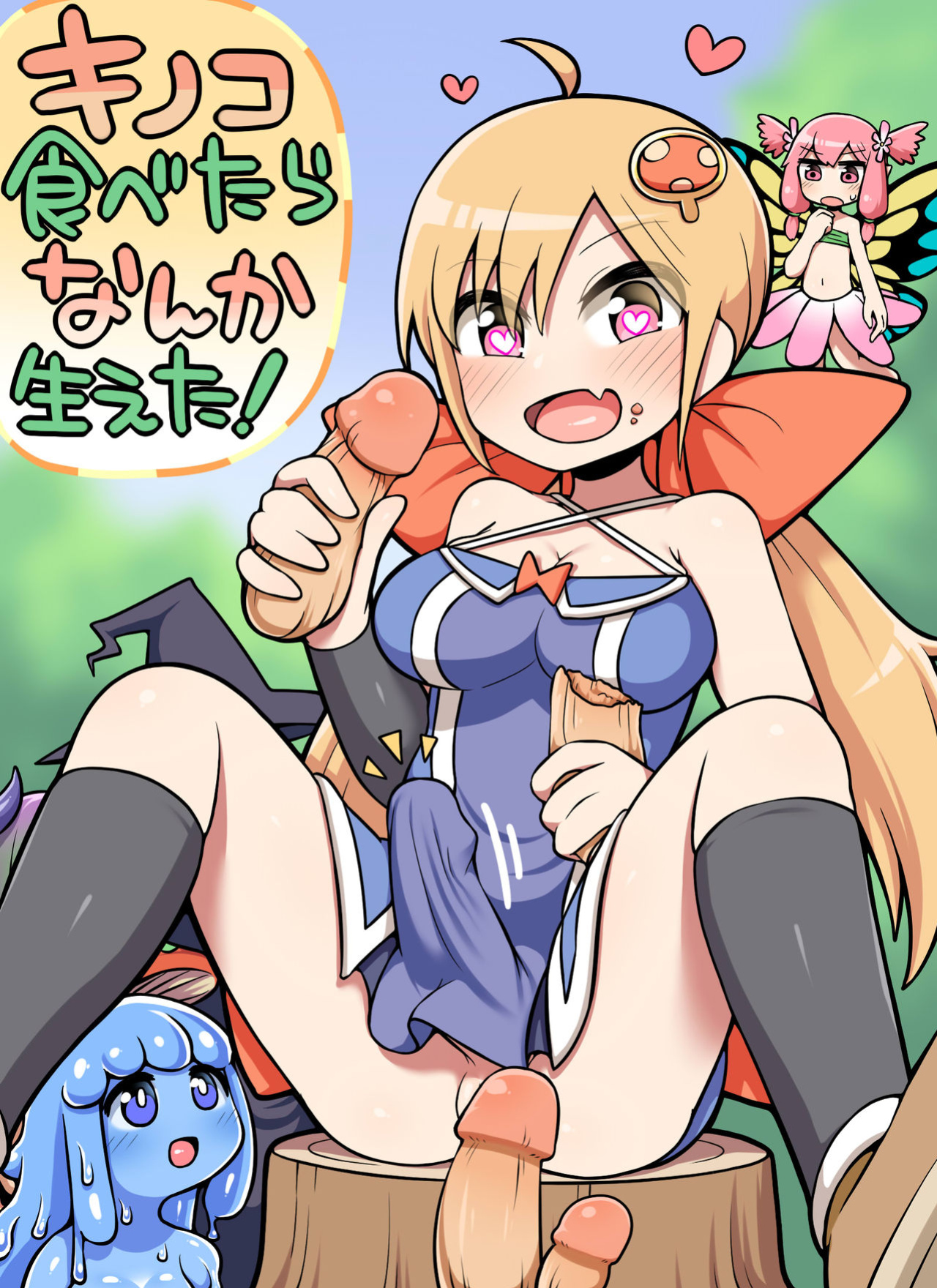 [Nanairo Shichihenge (Lantana)] Kinoko tabetara nanka haeta! [mysterymeat3]