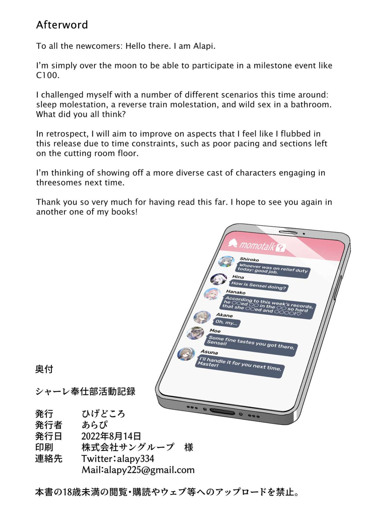[Higedokoro (Alapi)] Schale Houshibu Katsudou Kiroku | This Week's Record of Activities for the Schale Relief Club (Blue Archive) [head empty]