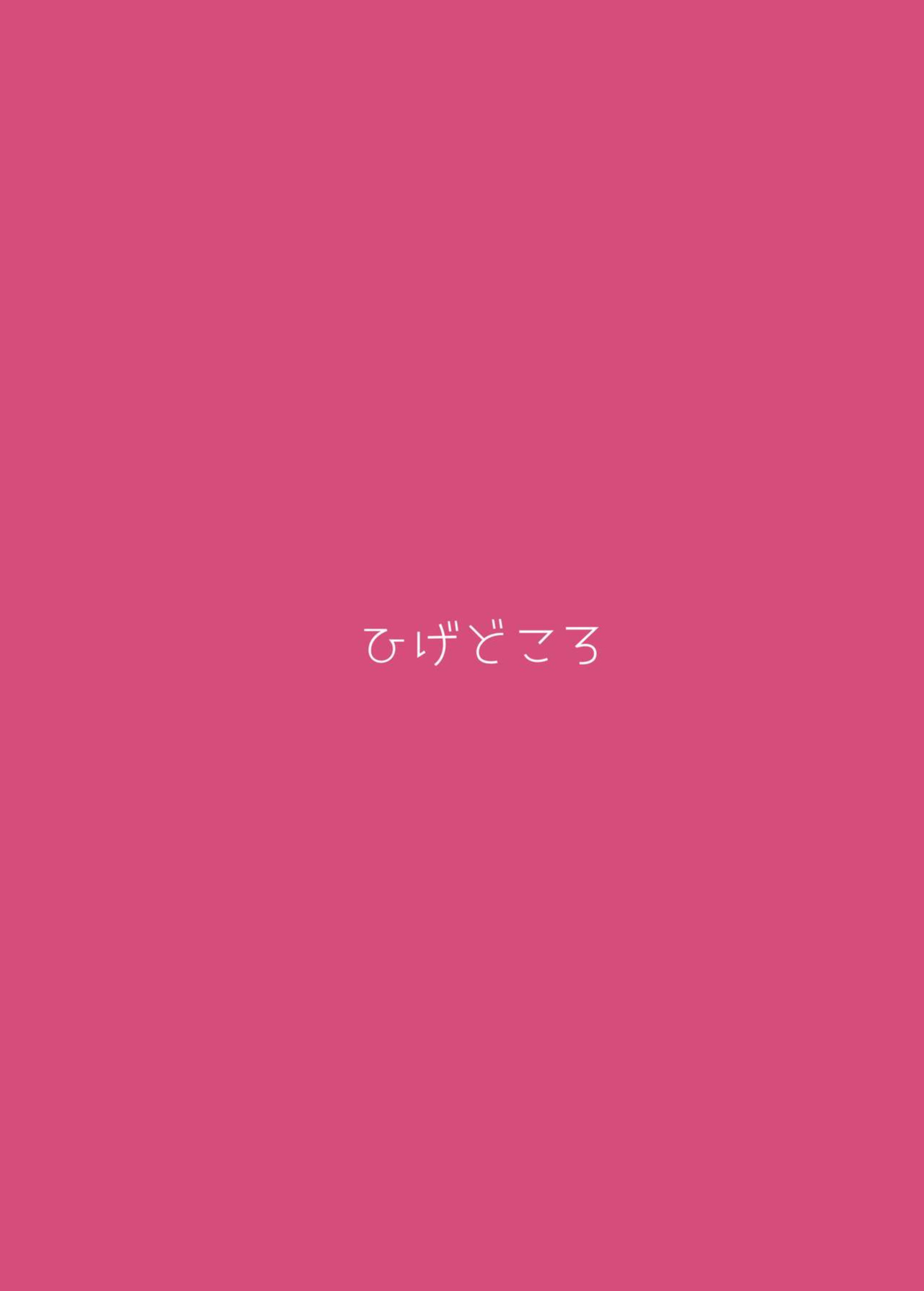 [Higedokoro (Alapi)] Schale Houshibu Katsudou Kiroku | This Week's Record of Activities for the Schale Relief Club (Blue Archive) [head empty]