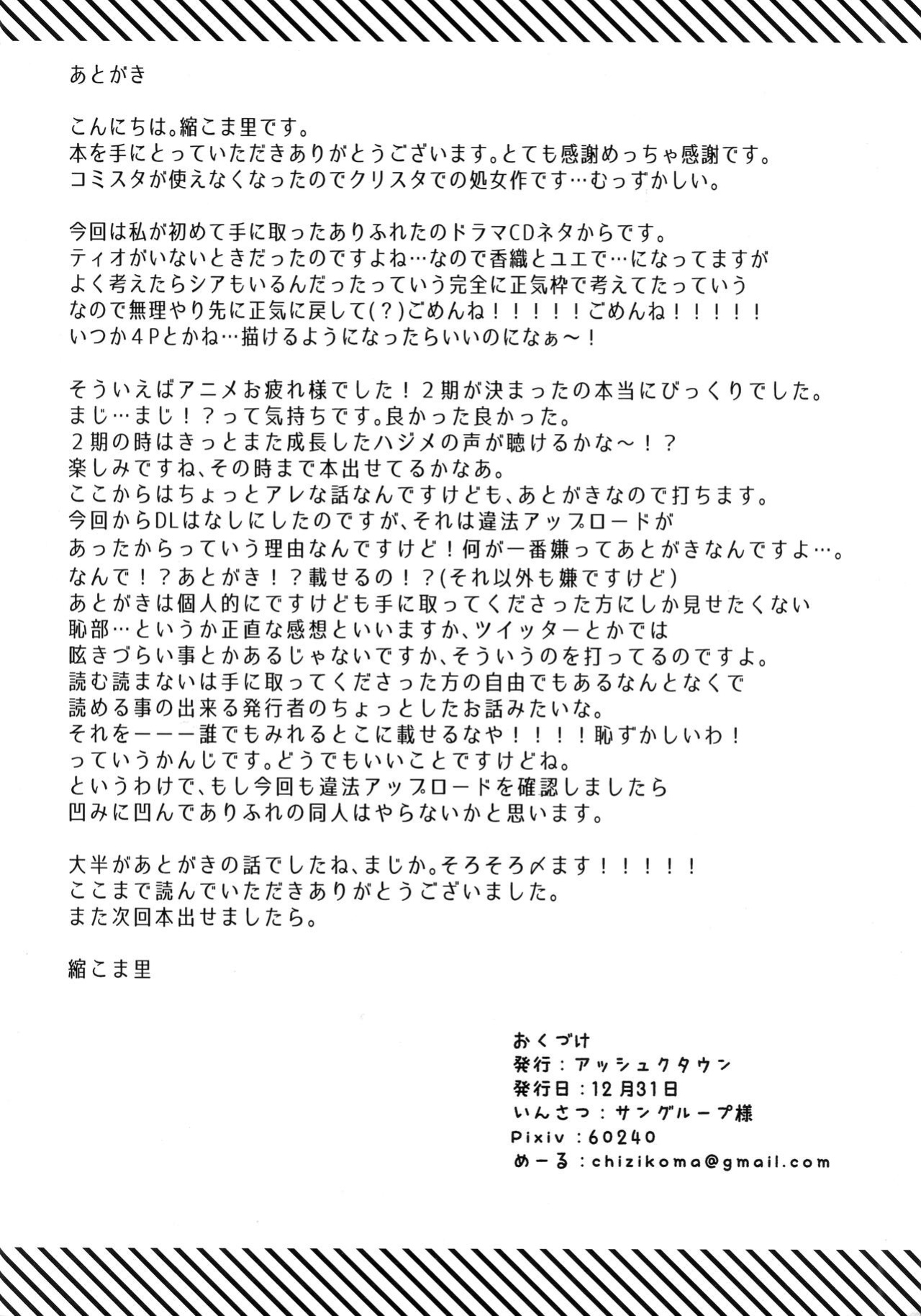 (C97) [Asshuku Town (Chiji Komari)] Arifureta Hibi ni Modotte kure!!! | Please go back to the mundane days!!! (Arifureta Shokugyou de Sekai Saikyou) [Hikari no Kaze]