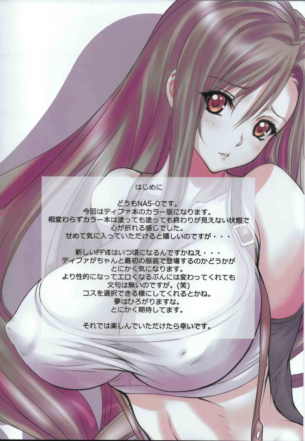 (C93) [NAS-ON-CH (NAS-O)] EGG PLANT TIFA (Final Fantasy VII) [EHCOVE]