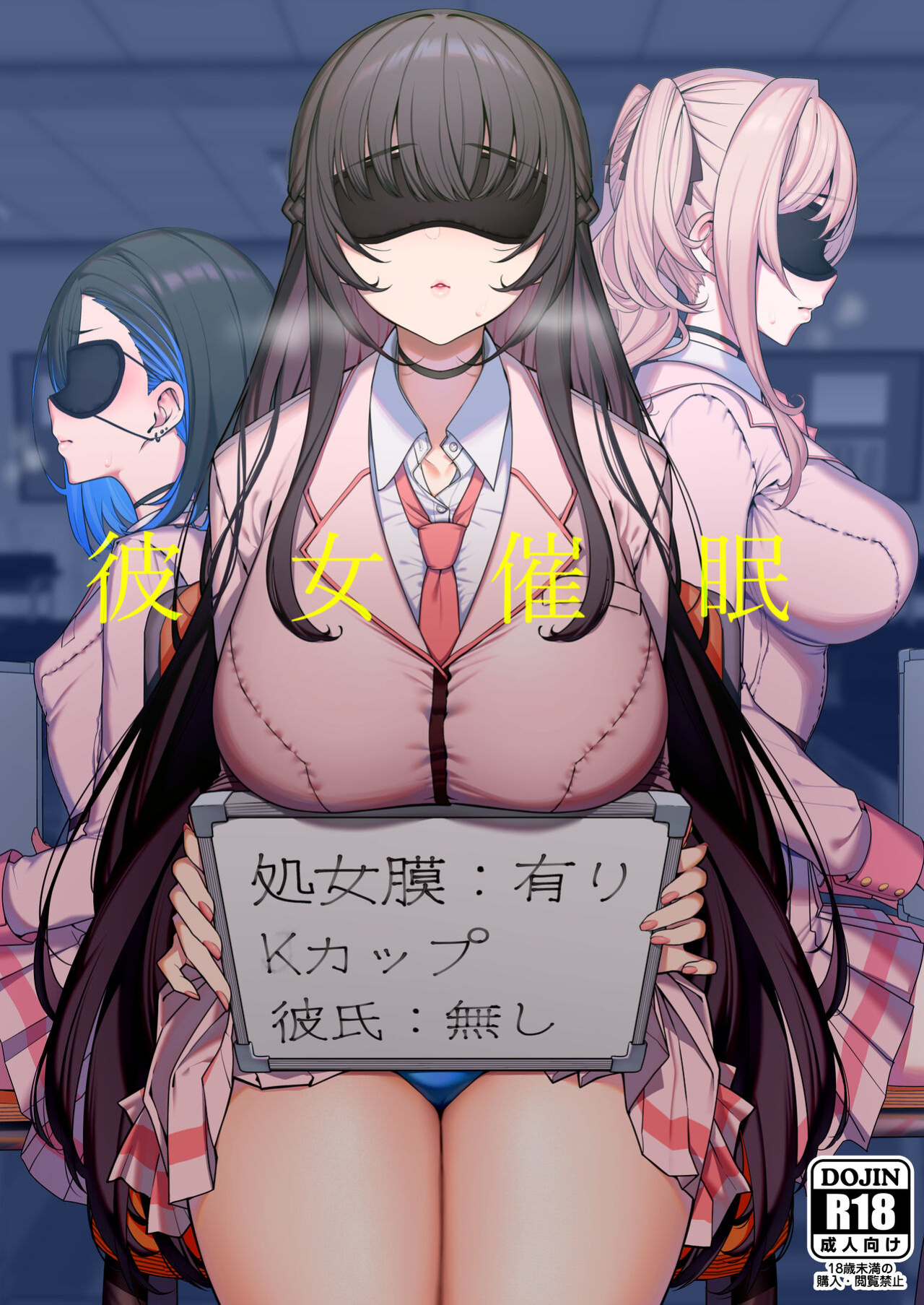 [Ranshi to Kimi to. (santa)] Kanojo Saimin | Girlfriend Hypnosis [RedLantern]
