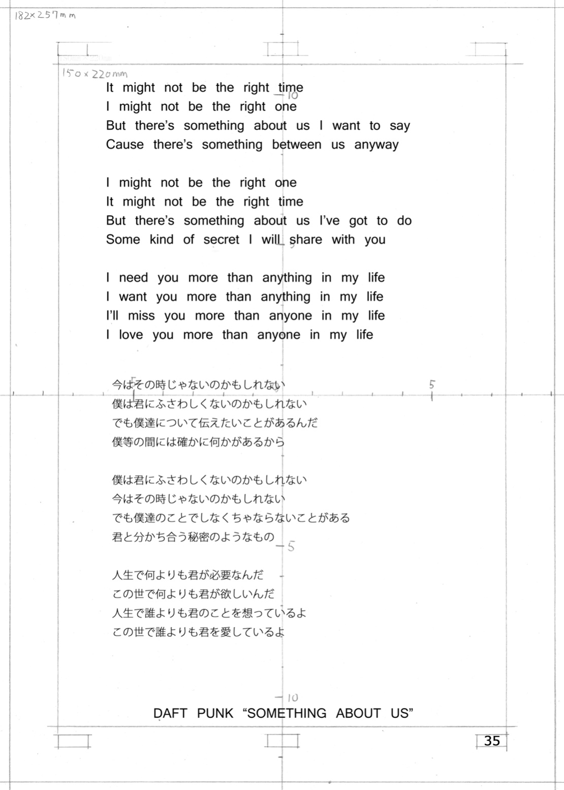 [Ameyama Telegraph (Ameyama Denshin)] SOMETHING ABOUT US 3