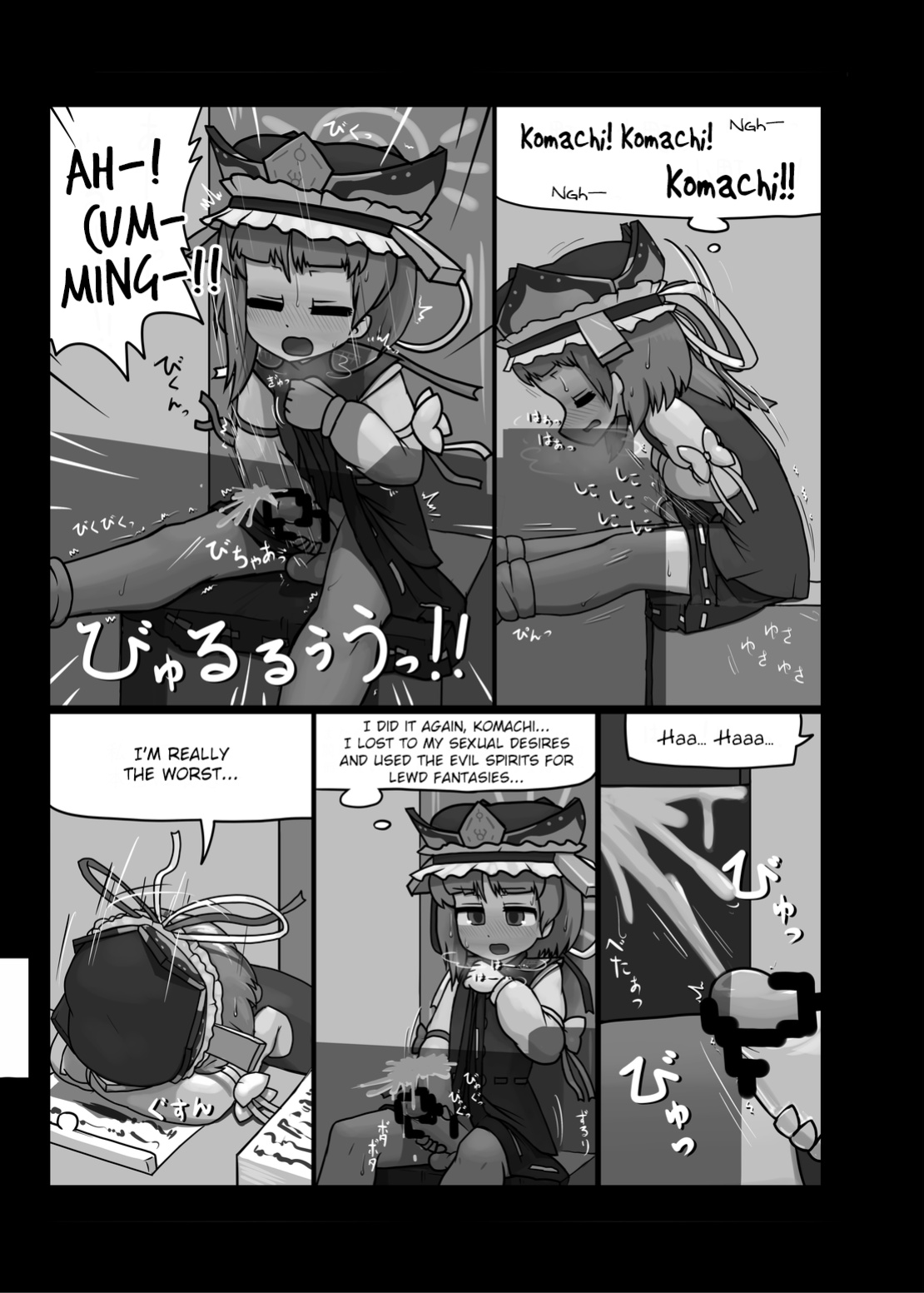 (C88) [Ninniku Batake (Ninniku)] The Black and White in Me (Touhou Project)