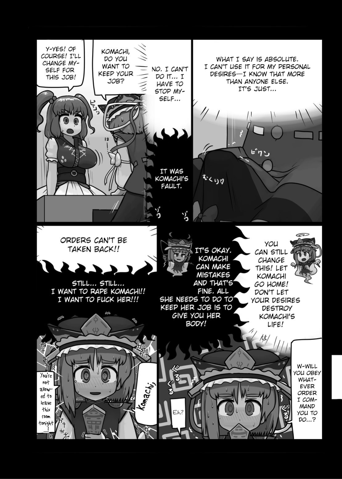 (C88) [Ninniku Batake (Ninniku)] The Black and White in Me (Touhou Project)