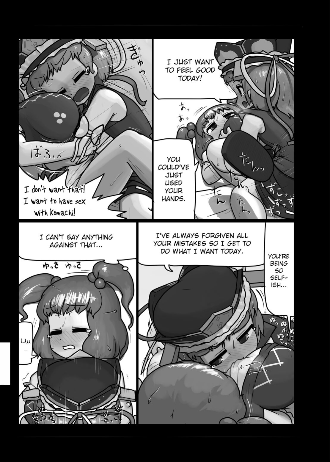 (C88) [Ninniku Batake (Ninniku)] The Black and White in Me (Touhou Project)