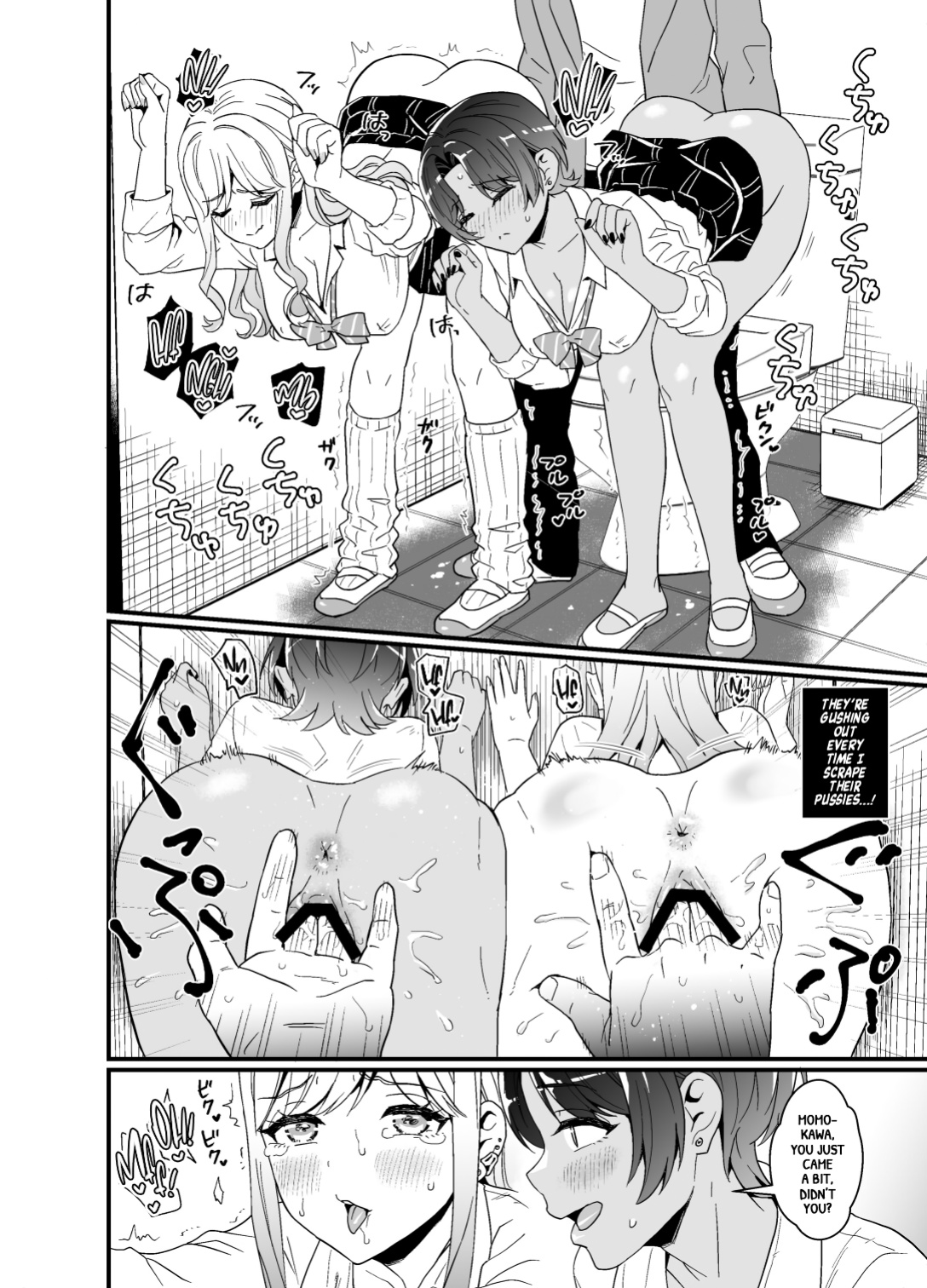 [Miwami (Ono Hiroki)] Gal ni Houkago Oppai Sawatte ku? te Sasowareru Hanashi | That Time Gyarus Asked Me to Grope their Tits After Class [head empty]