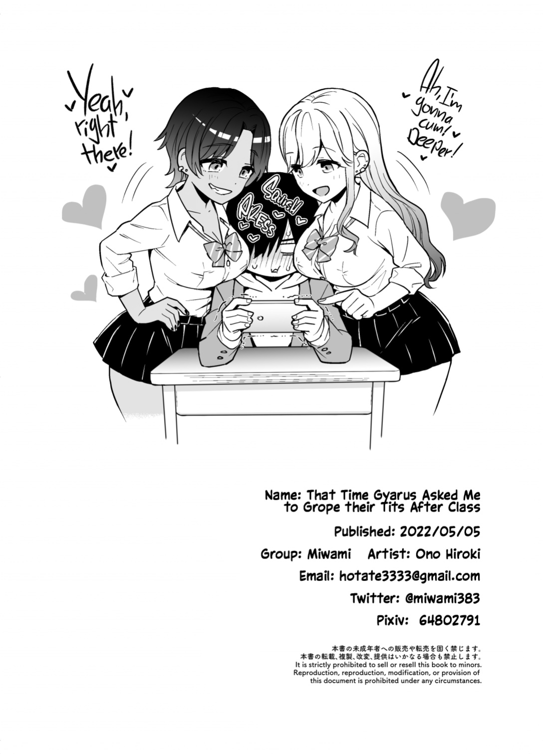 [Miwami (Ono Hiroki)] Gal ni Houkago Oppai Sawatte ku? te Sasowareru Hanashi | That Time Gyarus Asked Me to Grope their Tits After Class [head empty]