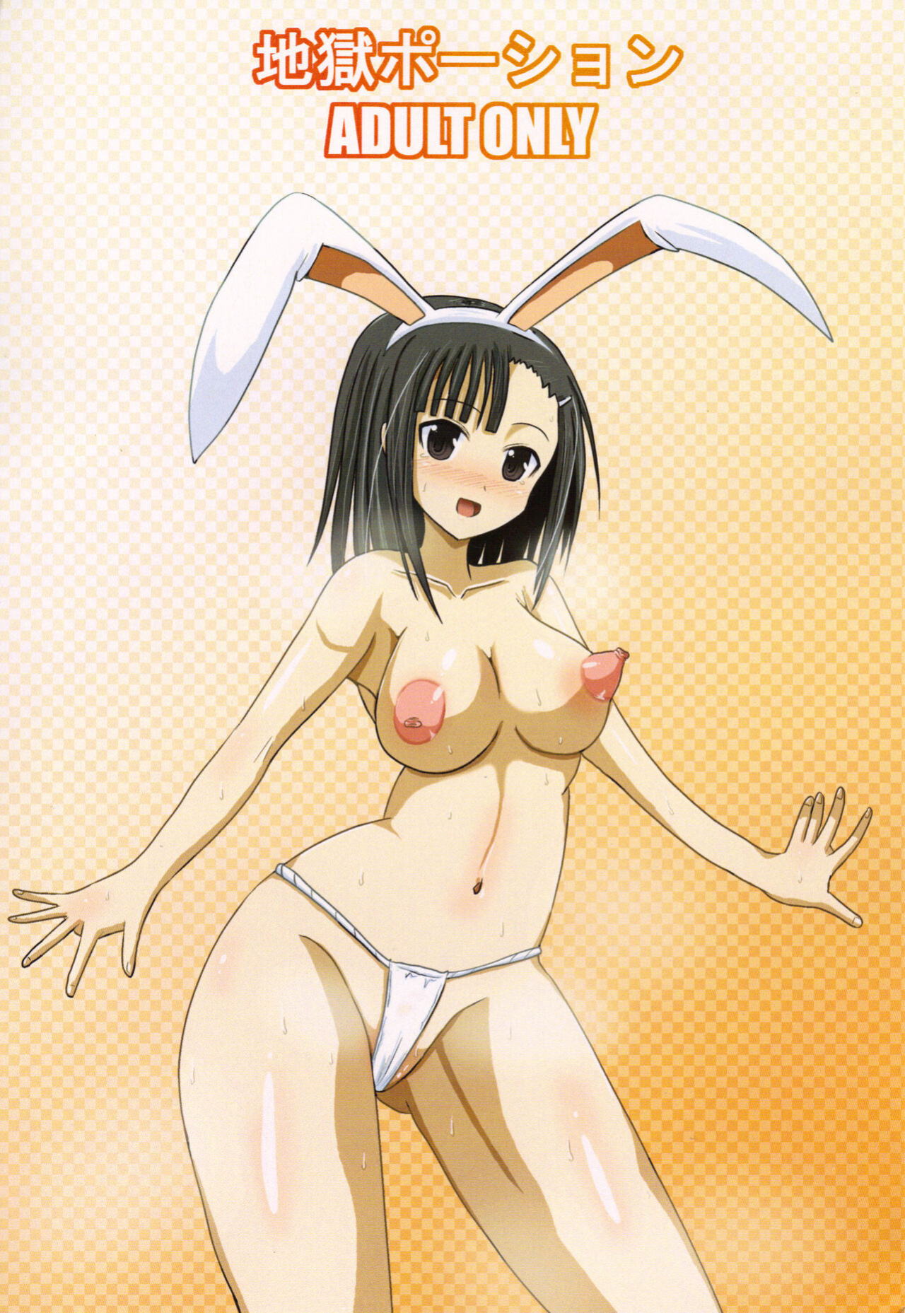 [Jigoku Potion (Yadoroku 7)] Shinkon Asu Setsu | Newlywed Asu and Setsu (Mahou Sensei Negima!)
