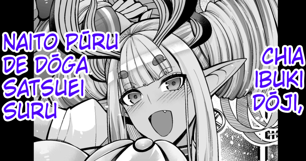 [(Ankoman)] Chia Ibuki Dōji , Naito Pūru de Dōga Satsuei Suru [hardcase8translates]