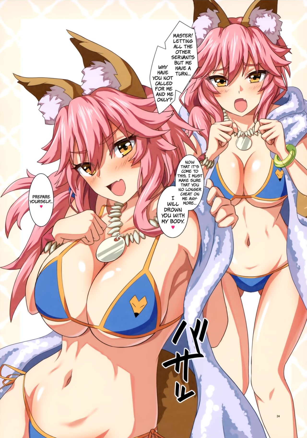 (C97) [Urayamaya (Urayama)] Mizu ServaX (Fate/Grand Order) [The People With No Name]