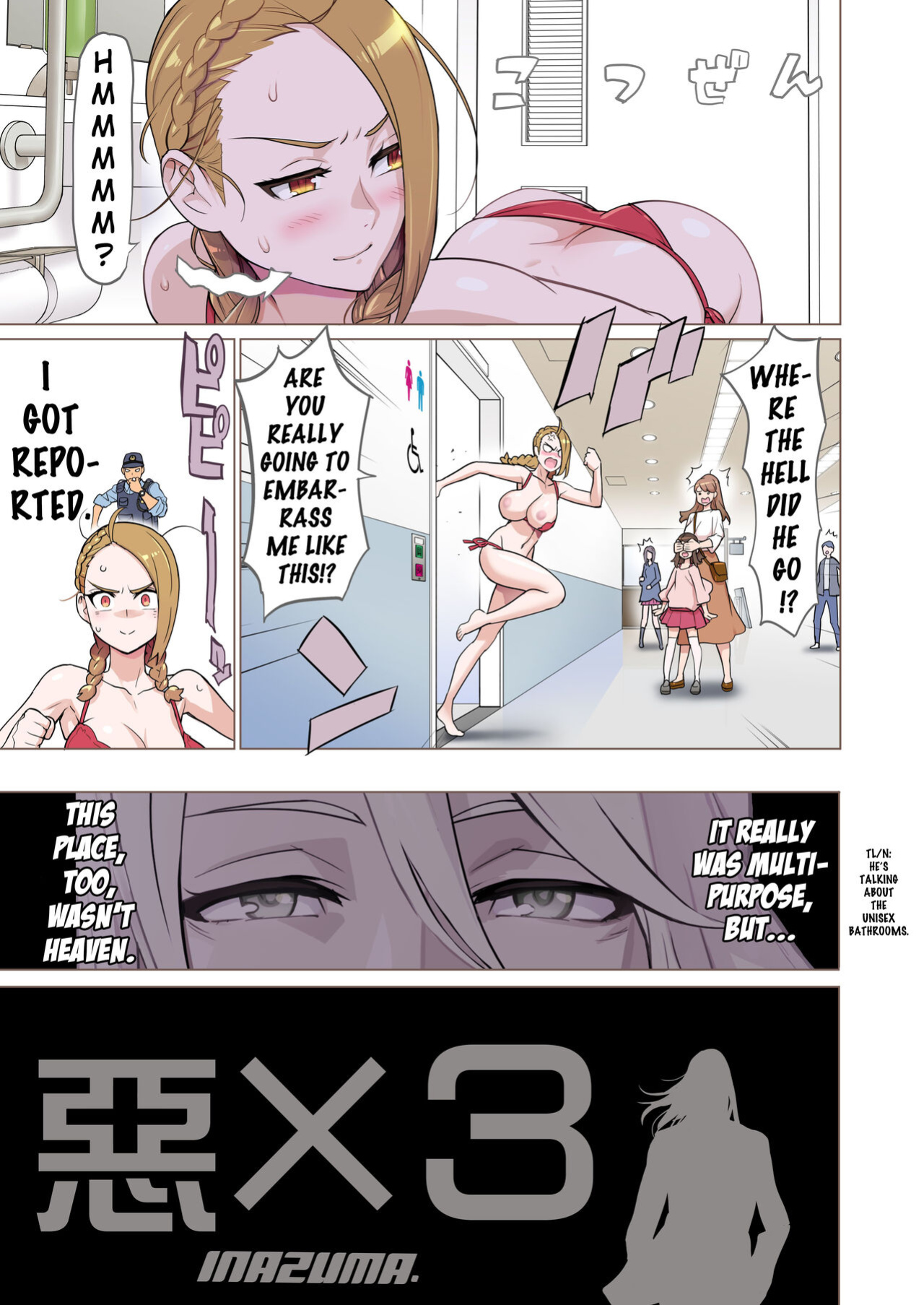 [INAZUMA] "Aku x 3" Manga 1 (+ Mask Ver) [GehLuki]