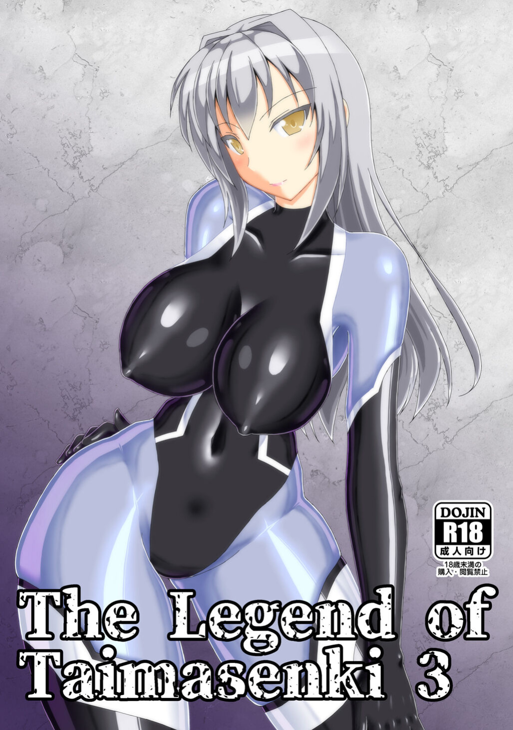 [Misty Wind (Kirishima Fuuki)] The Legend of Taimasenki 3